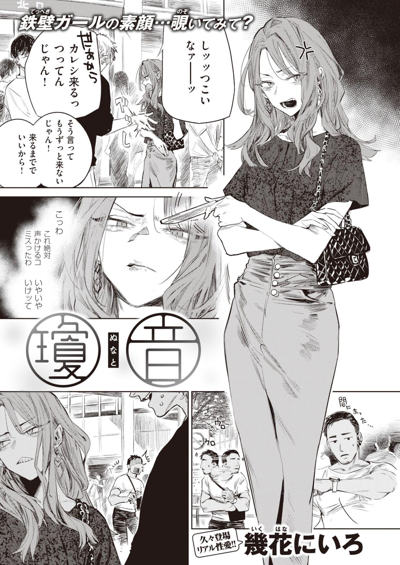 COMIC 快楽天 2022年2月号 [DL版]