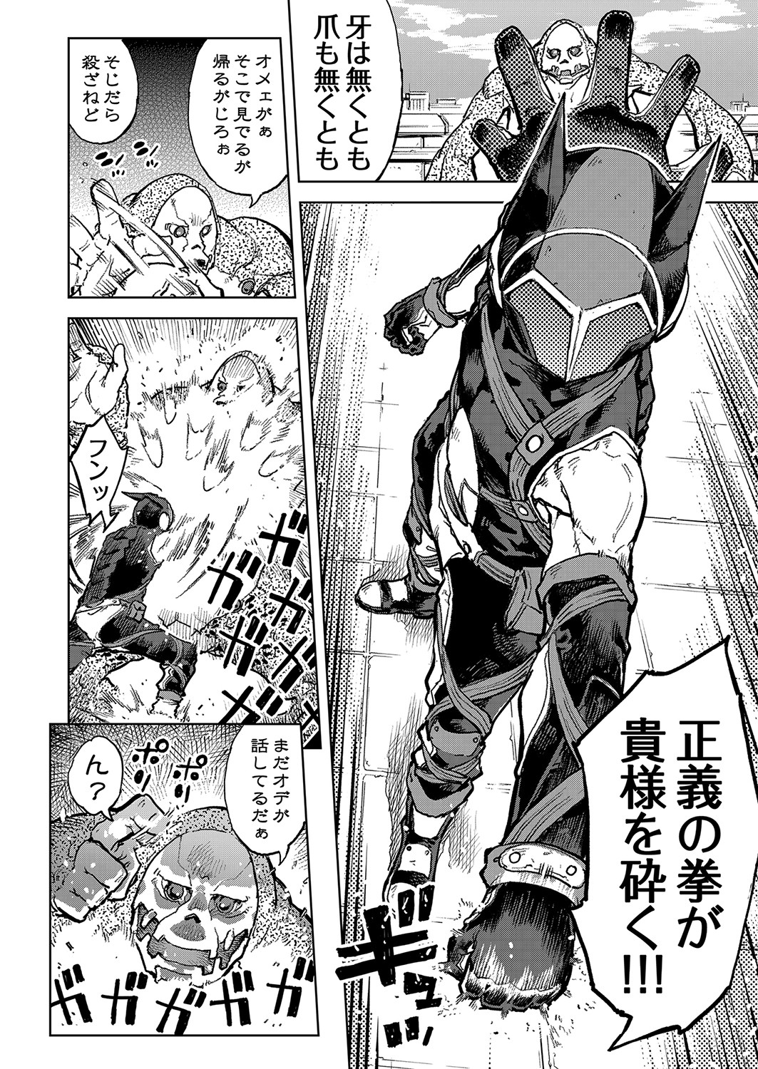 COMIC 阿吽 2021年12月号 [DL版]