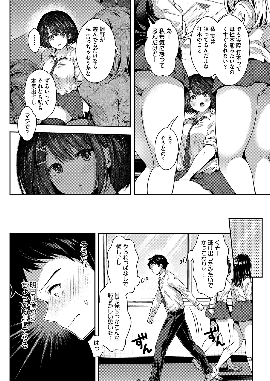 COMIC 阿吽 2021年12月号 [DL版]