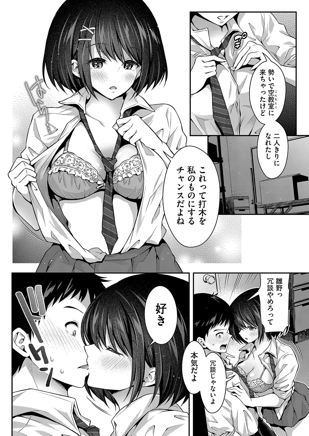 COMIC 阿吽 2021年12月号 [DL版]