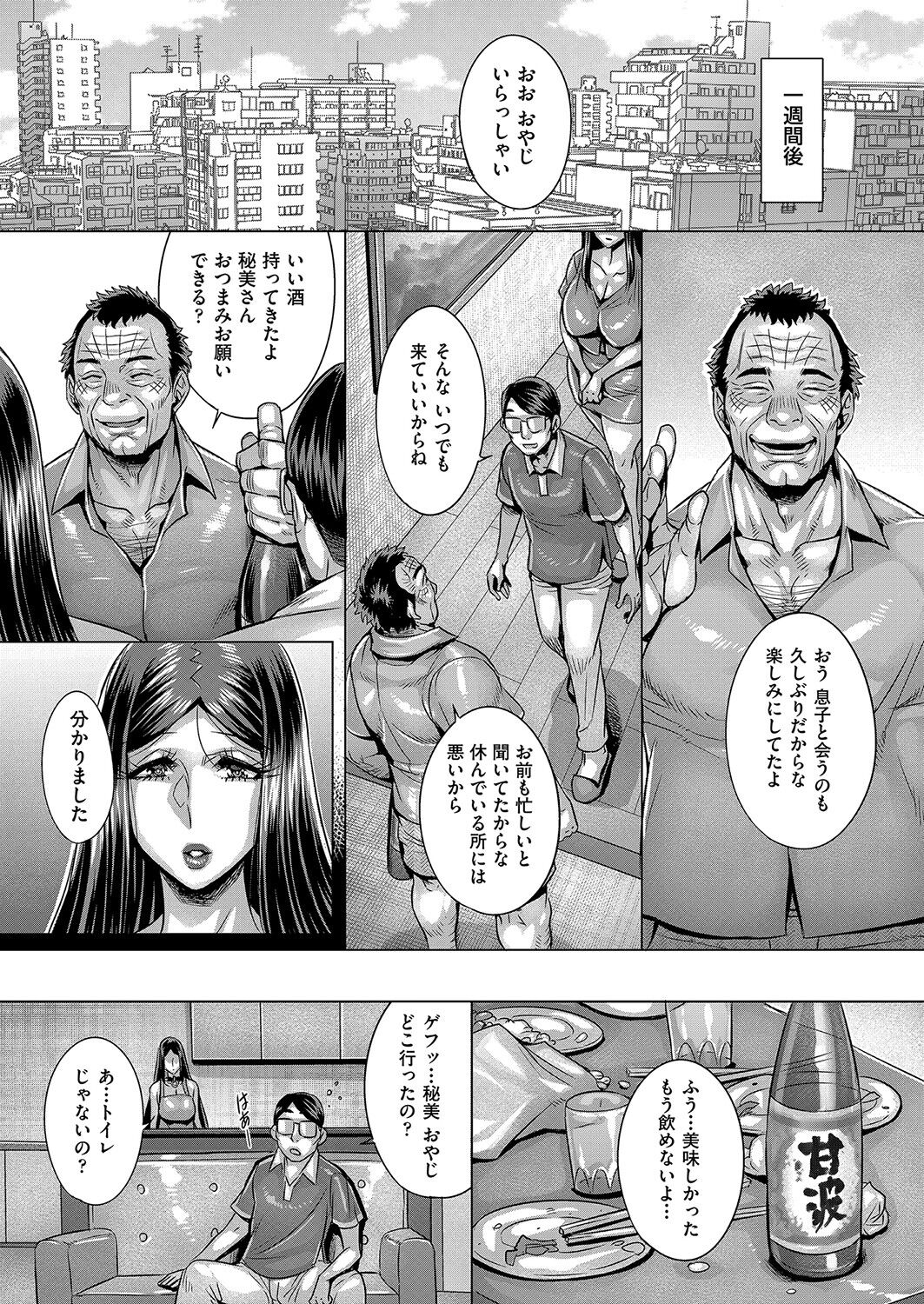 COMIC 阿吽 2021年12月号 [DL版]