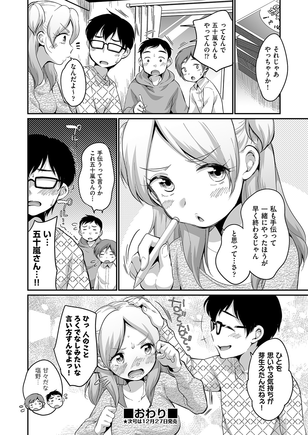 COMIC 阿吽 2021年12月号 [DL版]