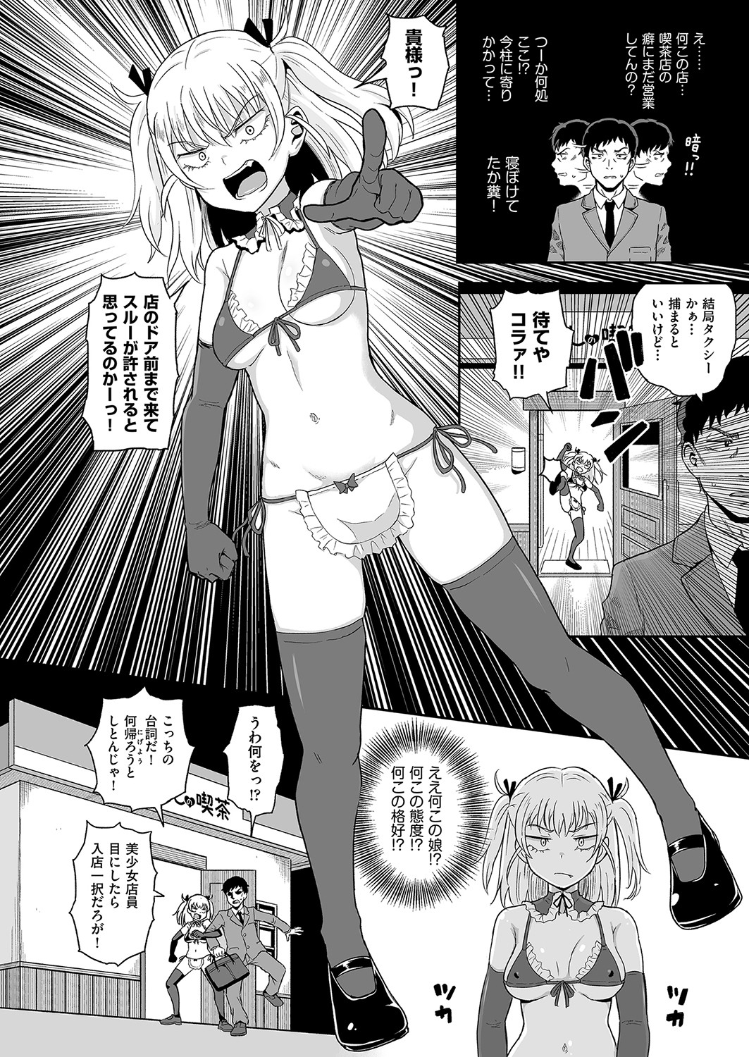 COMIC 阿吽 2021年12月号 [DL版]