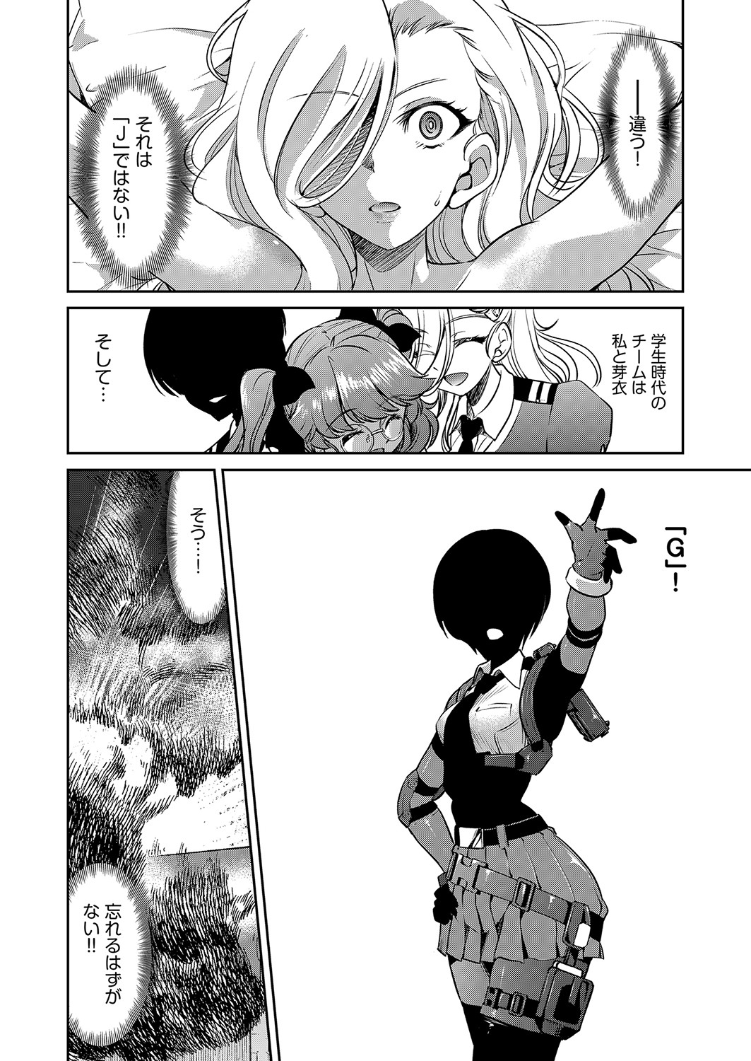 COMIC 阿吽 2021年12月号 [DL版]