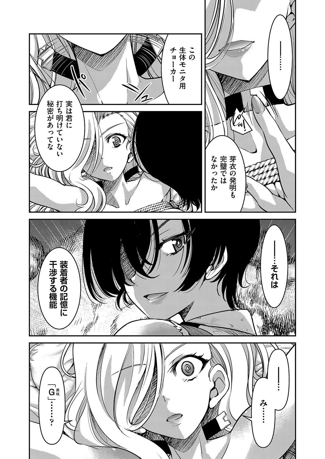 COMIC 阿吽 2021年12月号 [DL版]