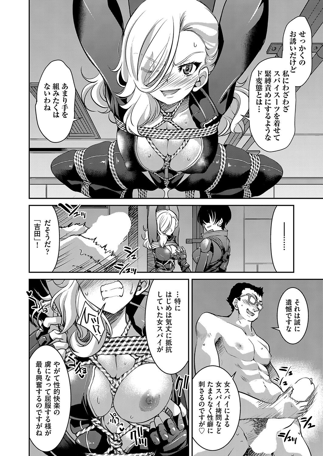 COMIC 阿吽 2021年12月号 [DL版]