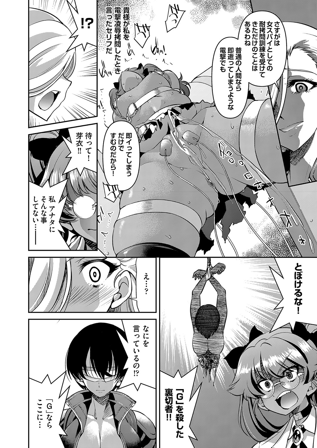 COMIC 阿吽 2021年12月号 [DL版]
