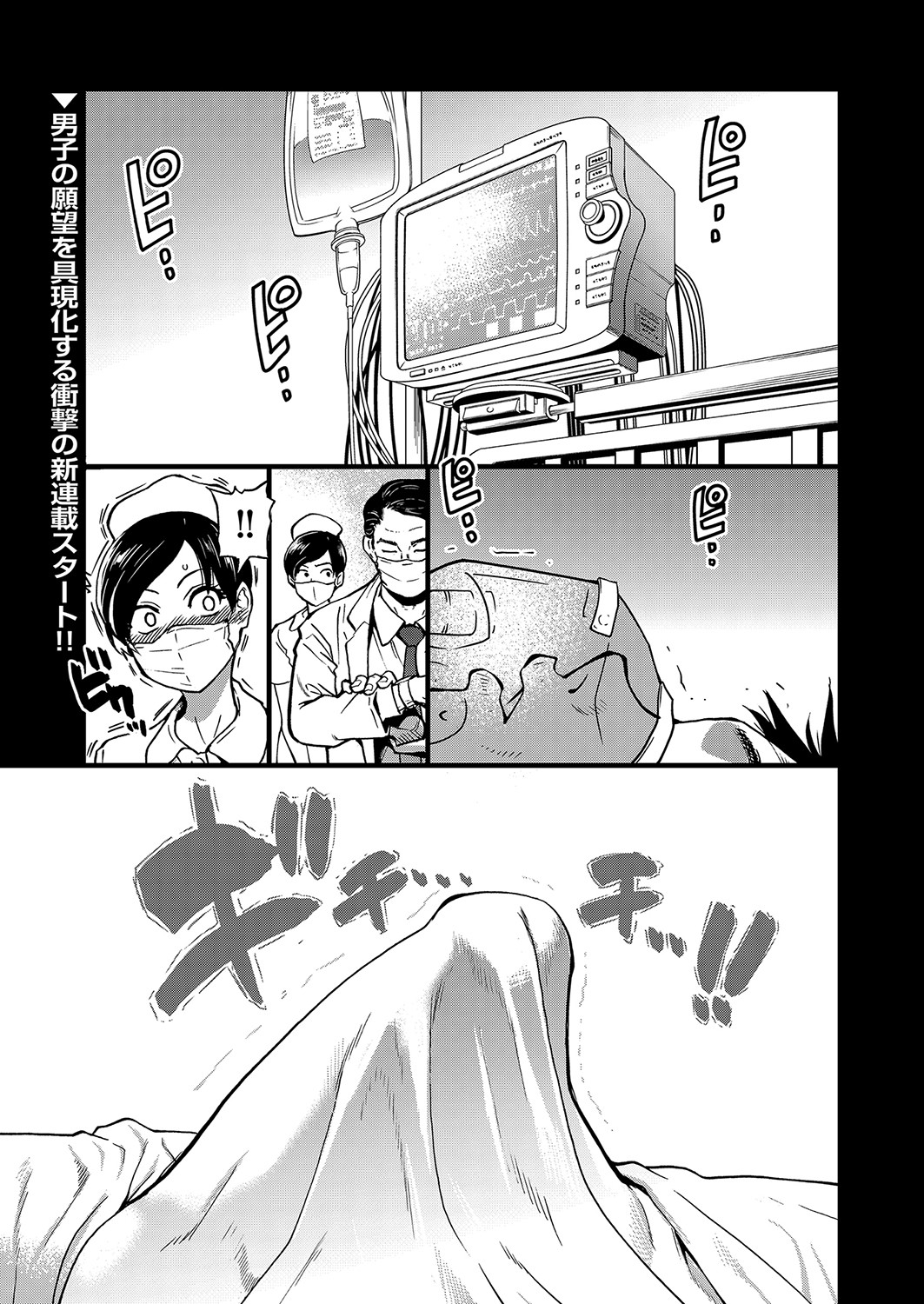 COMIC 阿吽 2021年12月号 [DL版]