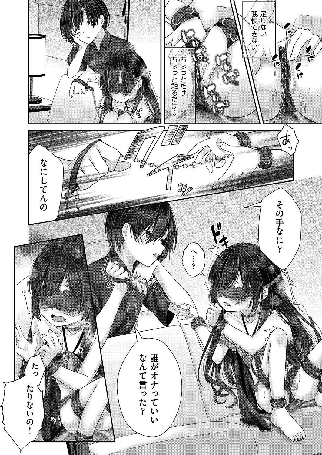 COMIC 阿吽 2021年12月号 [DL版]
