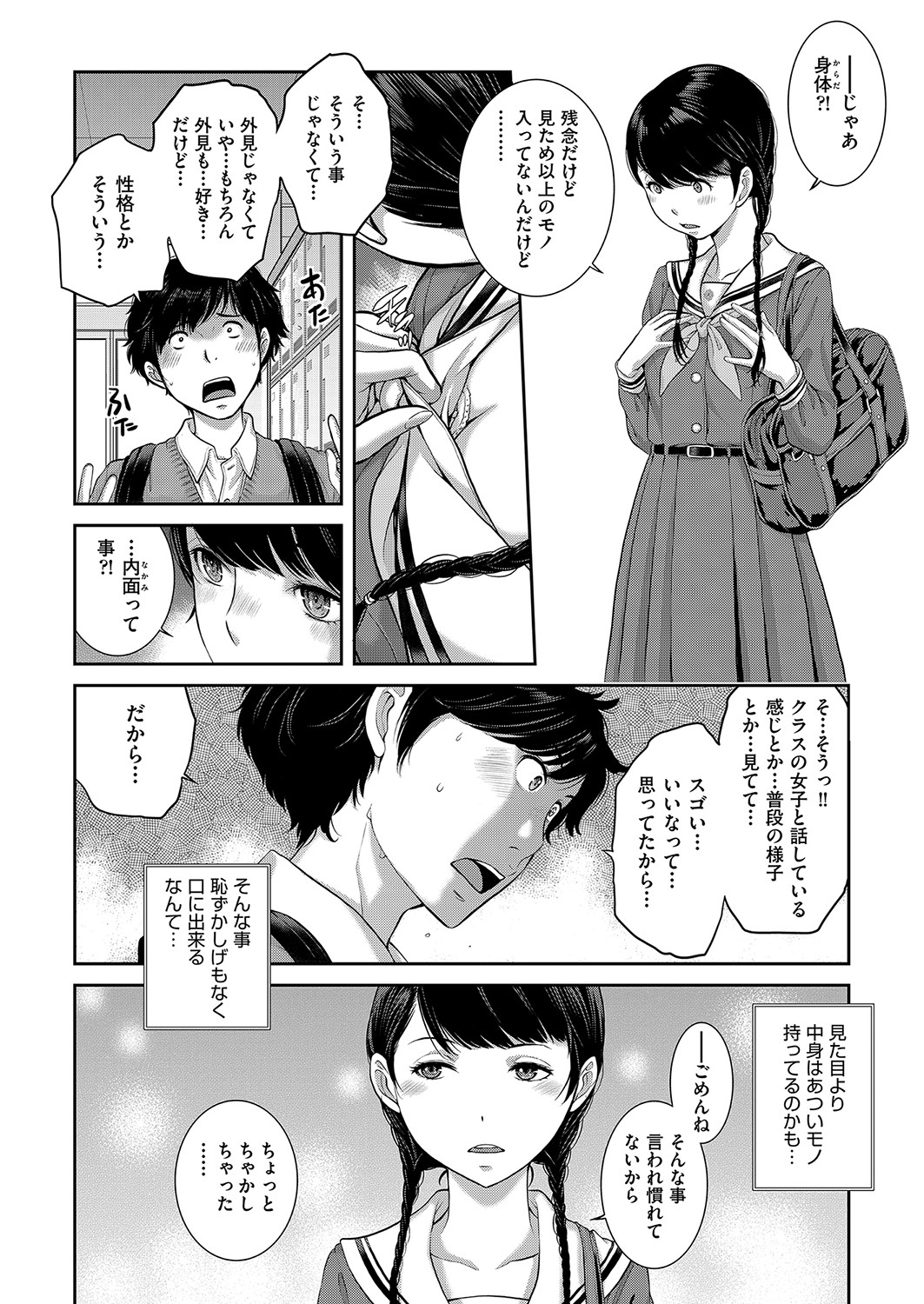 COMIC 阿吽 2021年12月号 [DL版]