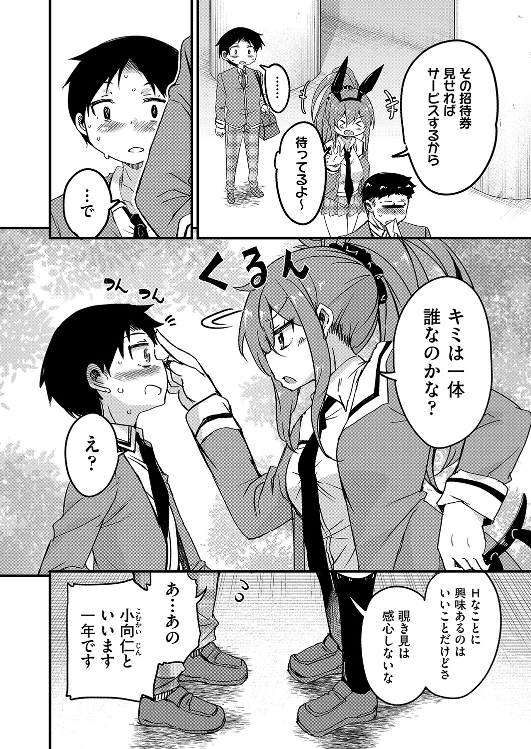 COMIC 阿吽 2021年12月号 [DL版]