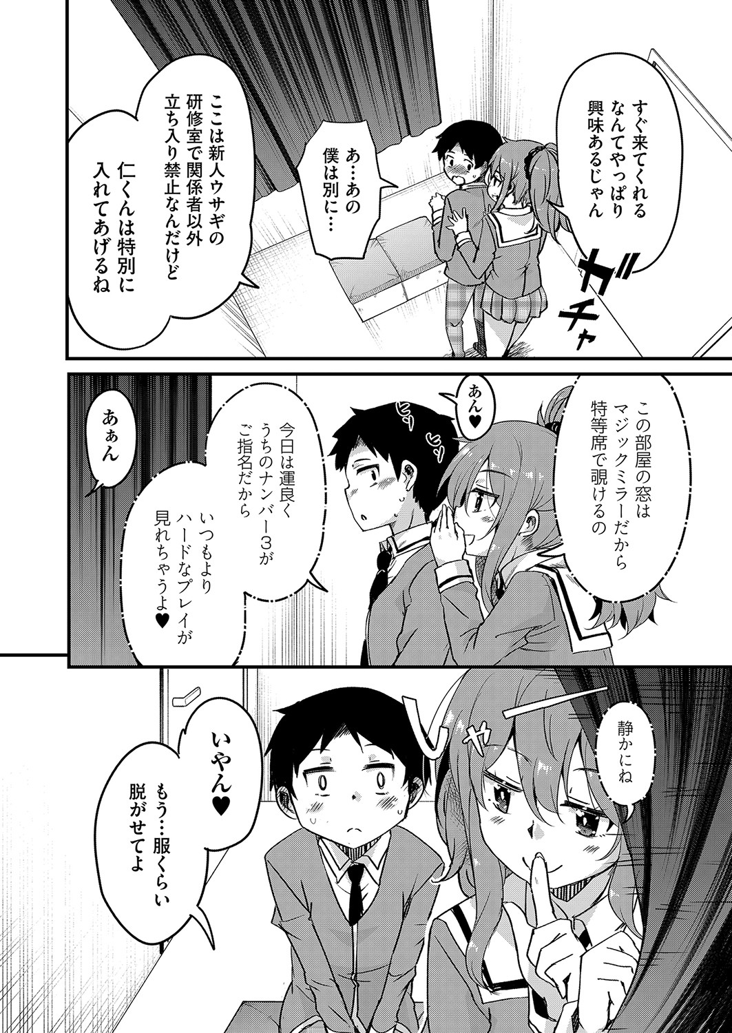 COMIC 阿吽 2021年12月号 [DL版]