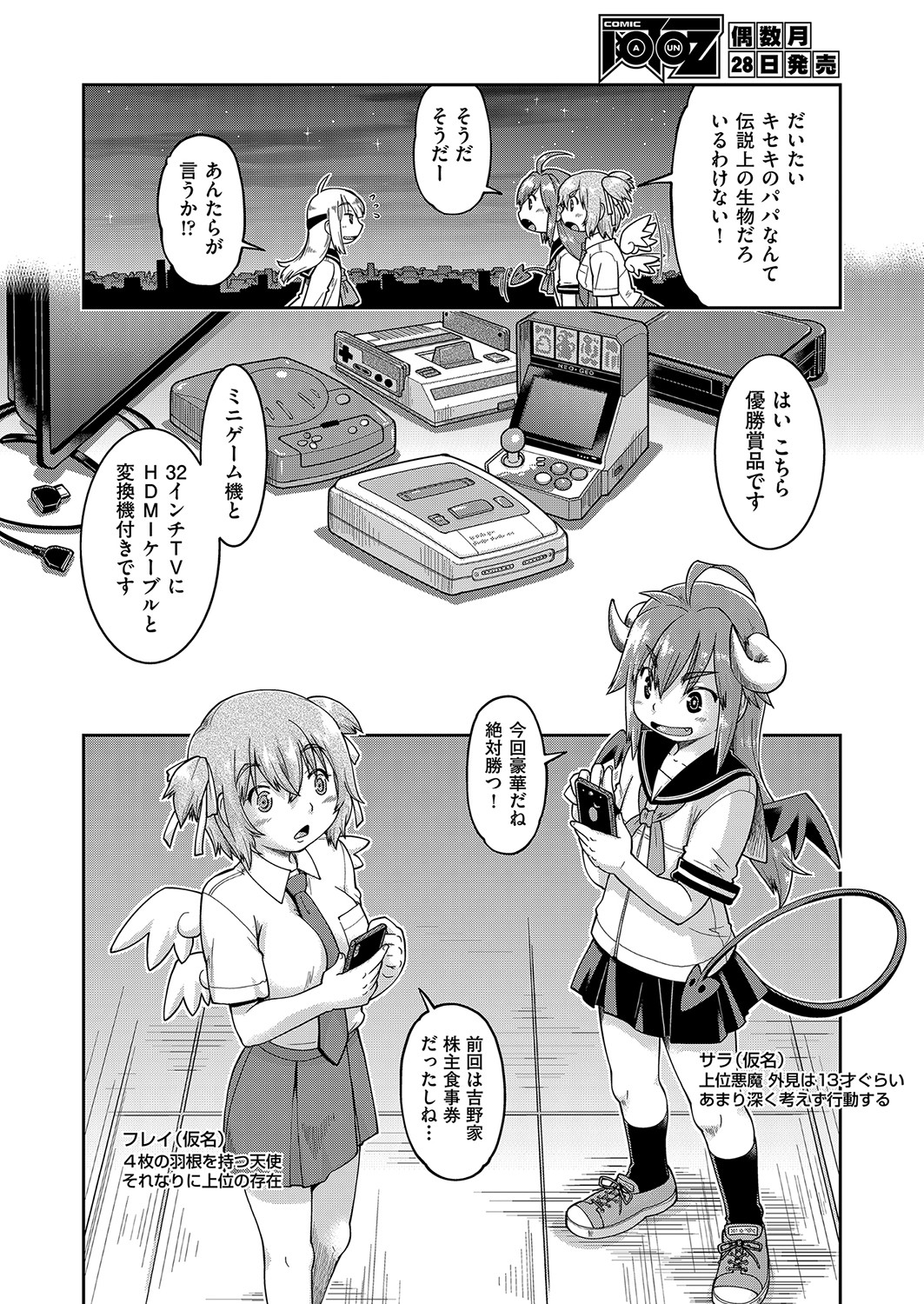 COMIC 阿吽 2021年12月号 [DL版]