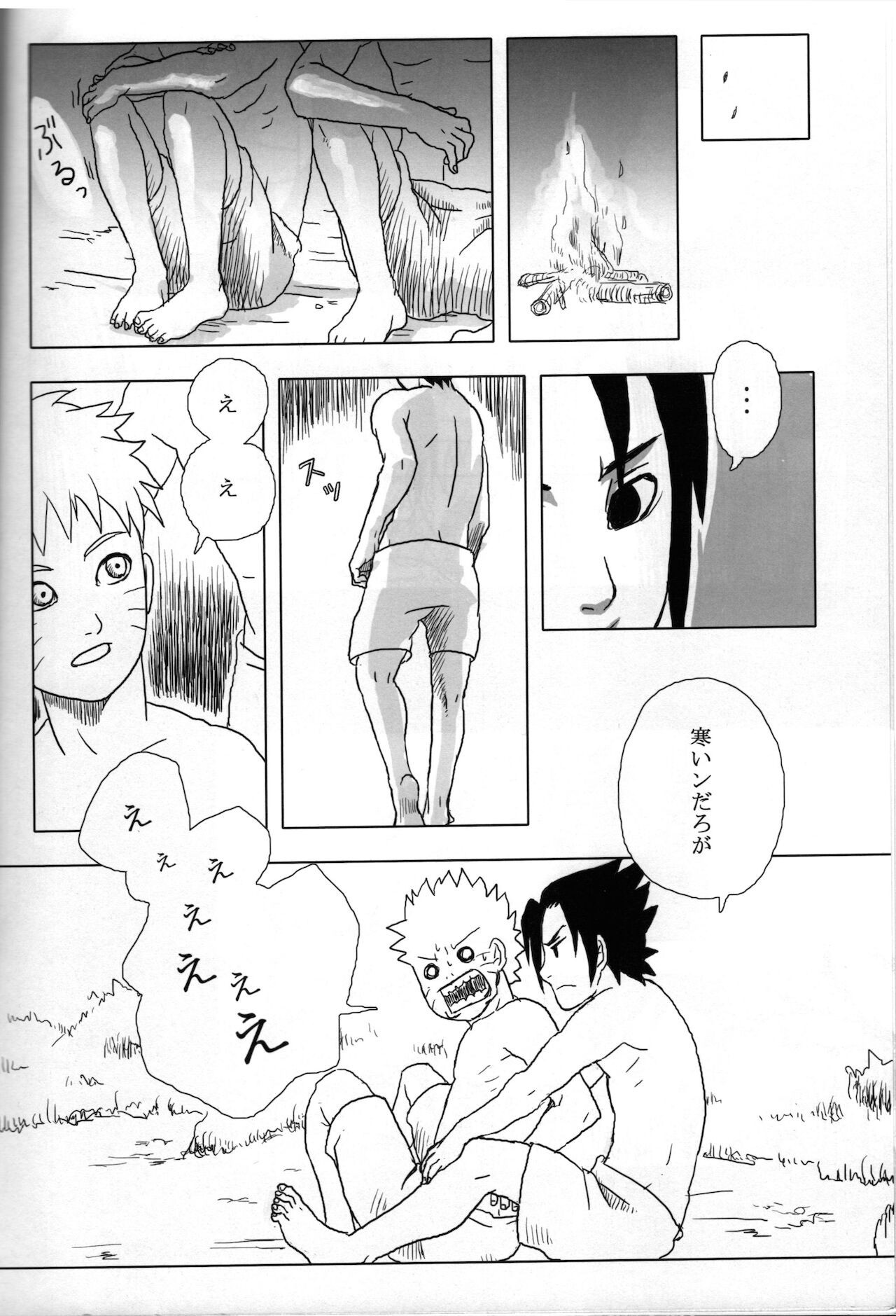 [カルシウム不足 (Ca)] 夜にひとりぼっちのオレのさけびにのせて (NARUTO -ナルト-)