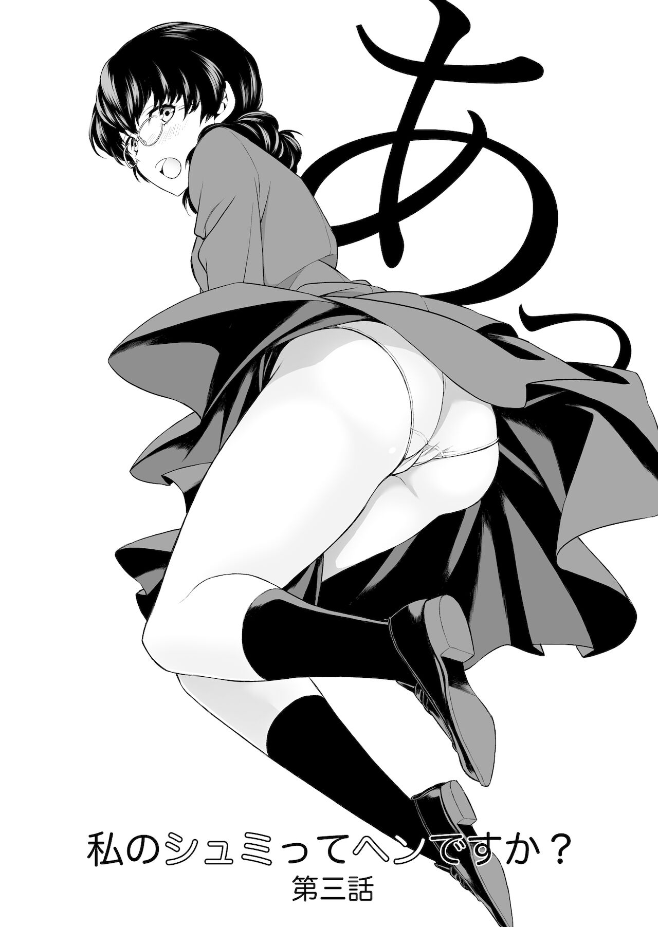 [cmkmk (狛句)] 私のシュミってヘンですか? [DL版]