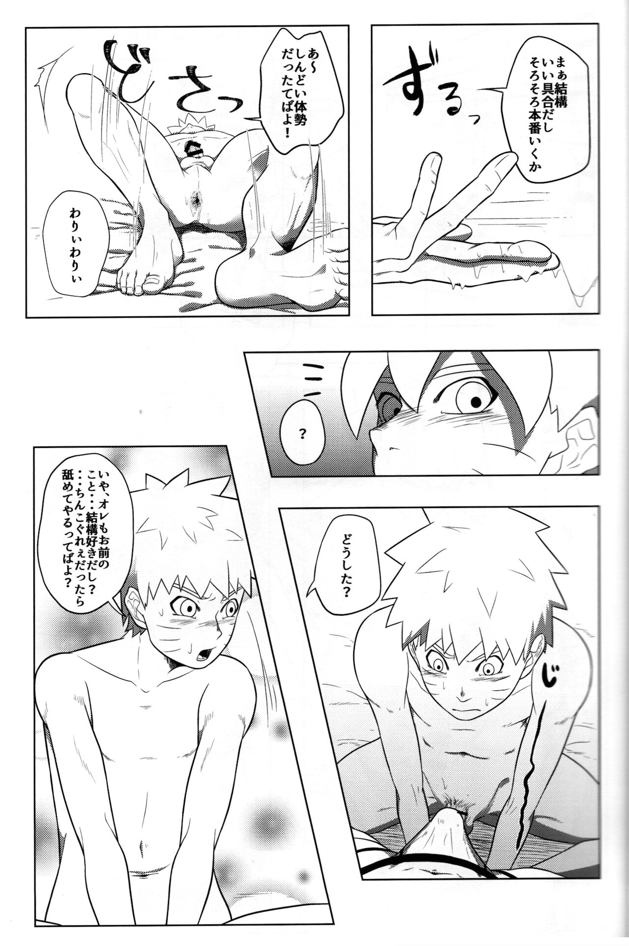 (全忍集結15) [ぽてとBOOKS (じゃがいも)] 好き (BORUTO -ボルト-)