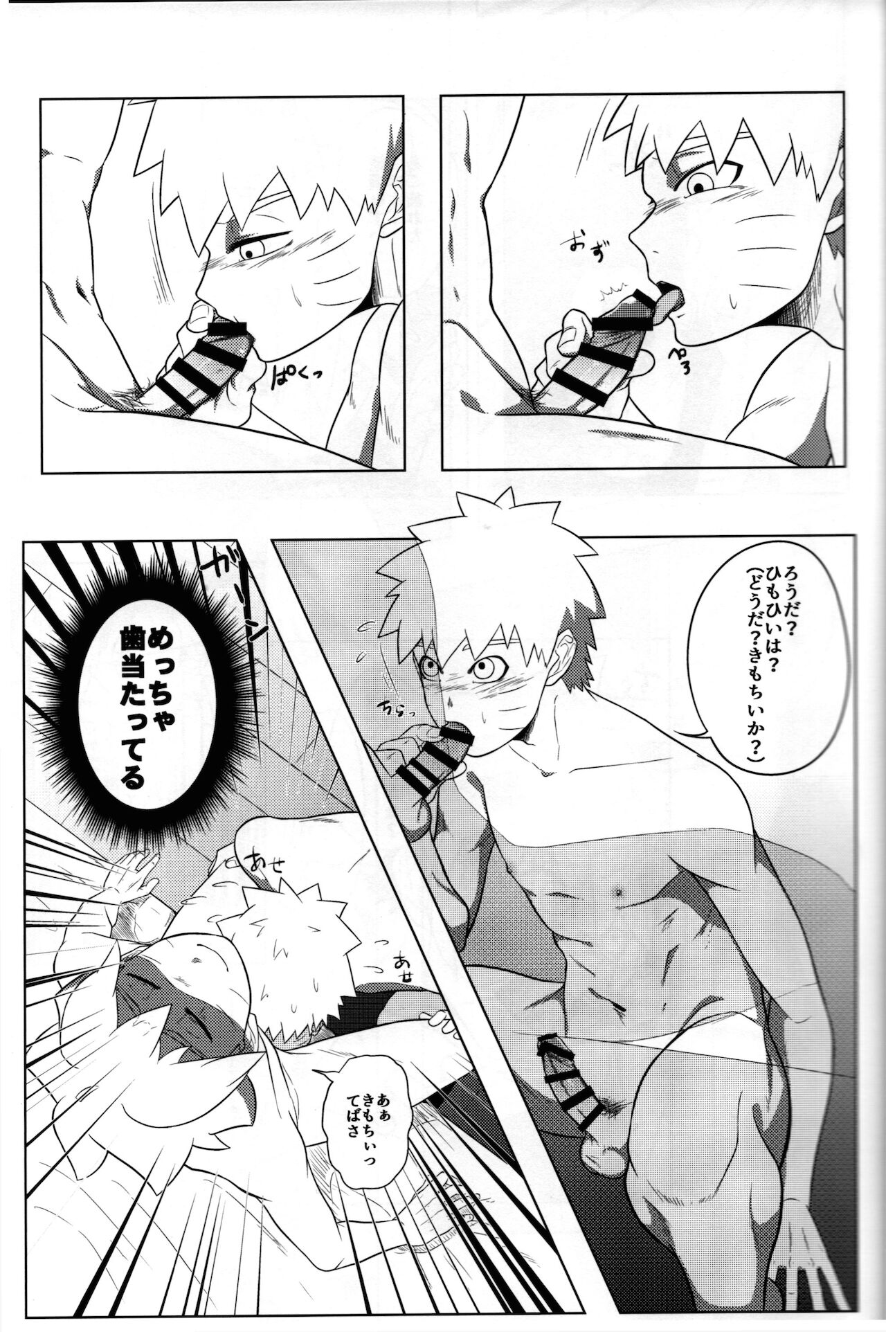 (全忍集結15) [ぽてとBOOKS (じゃがいも)] 好き (BORUTO -ボルト-)