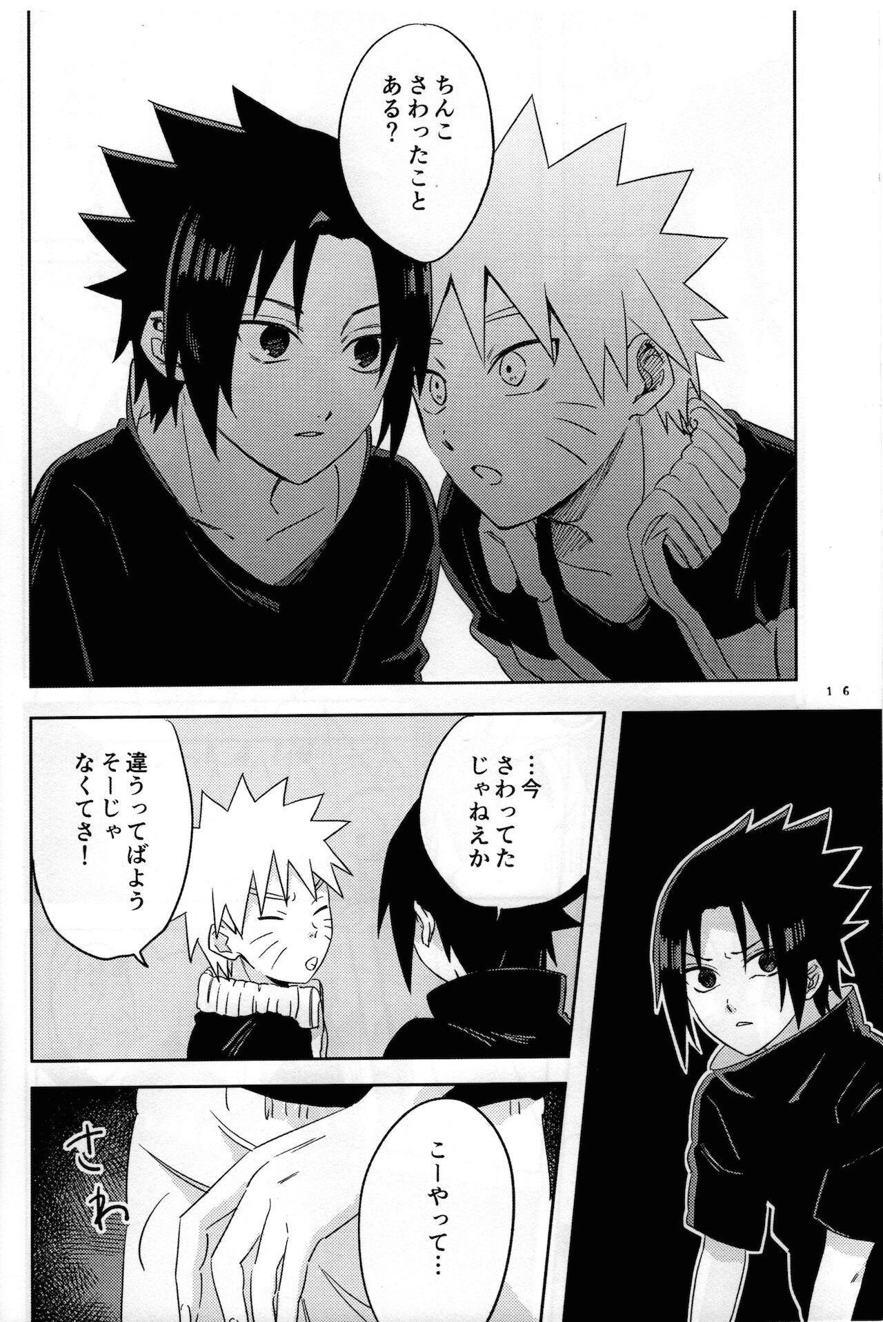 [うさぎヌードル (ほとほり、 モナちゃん)] 二人三脚せいかつ (NARUTO -ナルト-)