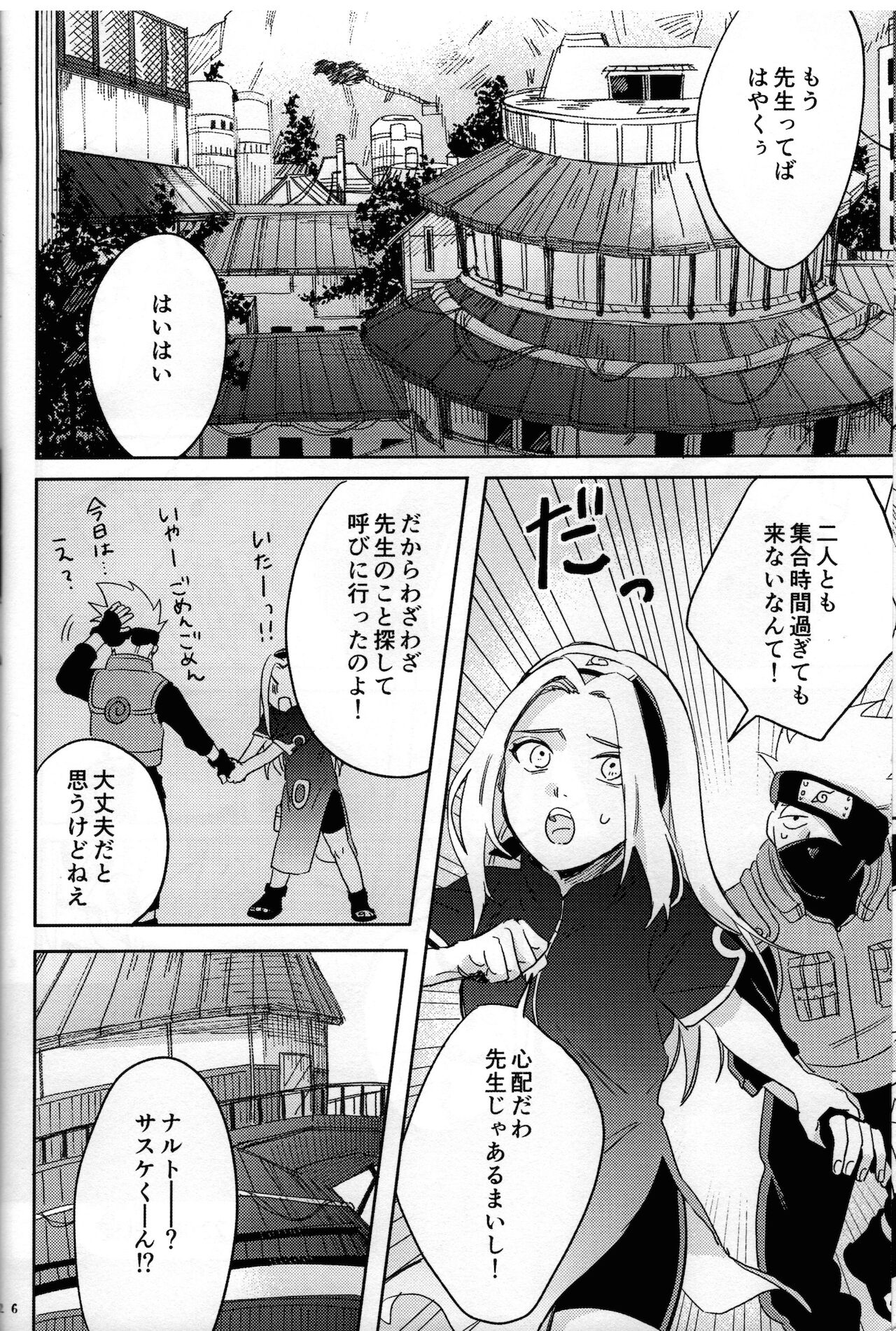 [うさぎヌードル (ほとほり、 モナちゃん)] 二人三脚せいかつ (NARUTO -ナルト-)