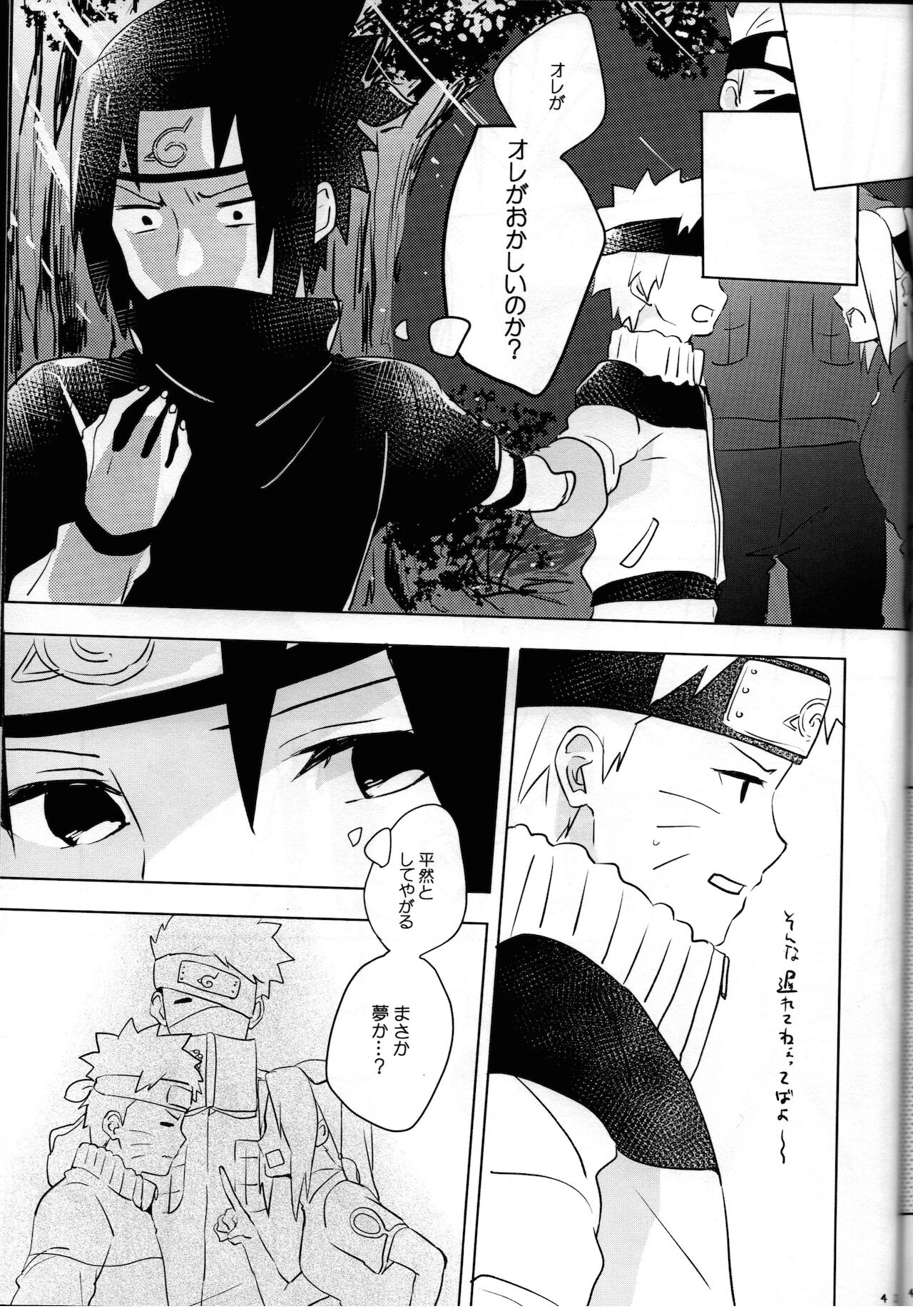 [うさぎヌードル (ほとほり、 モナちゃん)] 二人三脚せいかつ (NARUTO -ナルト-)
