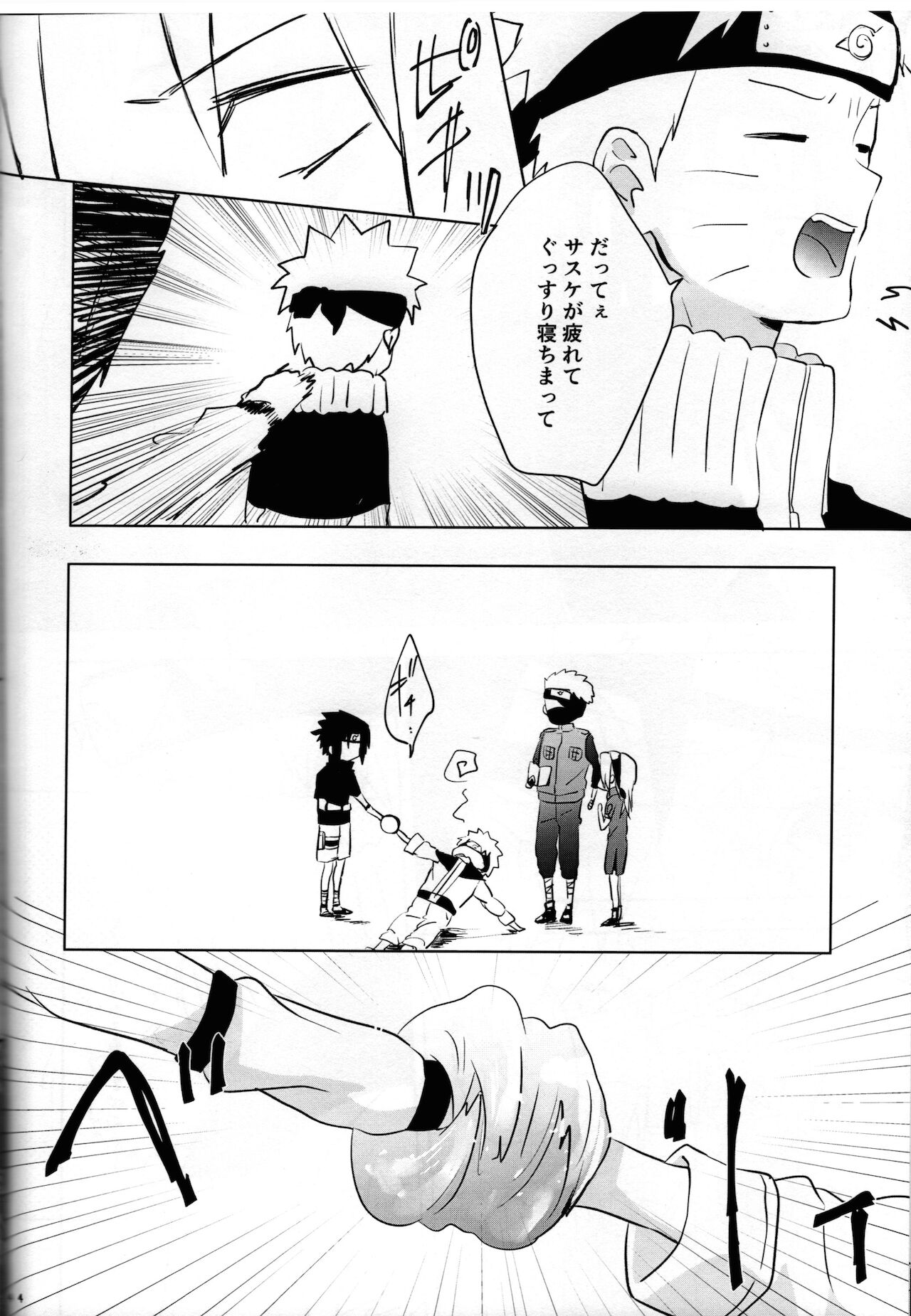 [うさぎヌードル (ほとほり、 モナちゃん)] 二人三脚せいかつ (NARUTO -ナルト-)