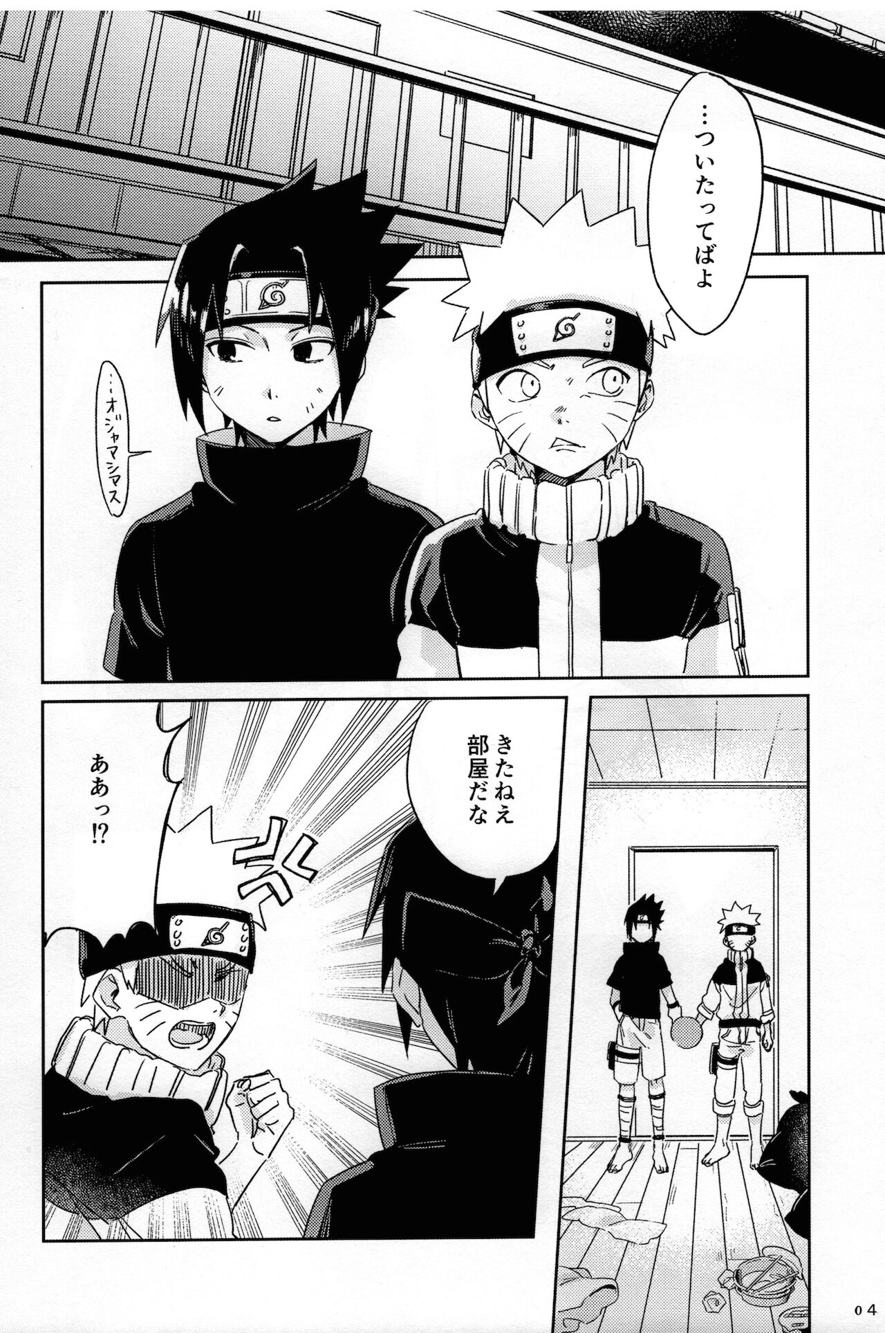 [うさぎヌードル (ほとほり、 モナちゃん)] 二人三脚せいかつ (NARUTO -ナルト-)