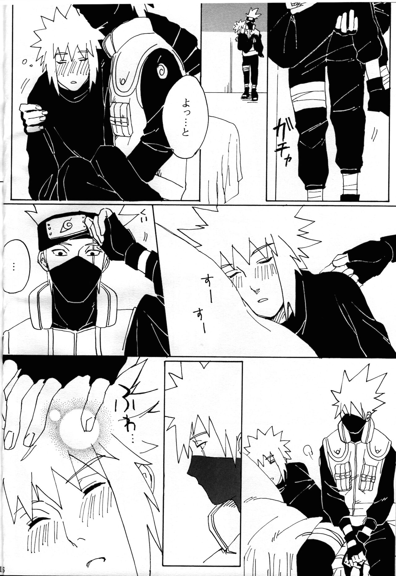 [yellow (♂)] オレの先生。 (NARUTO -ナルト-)