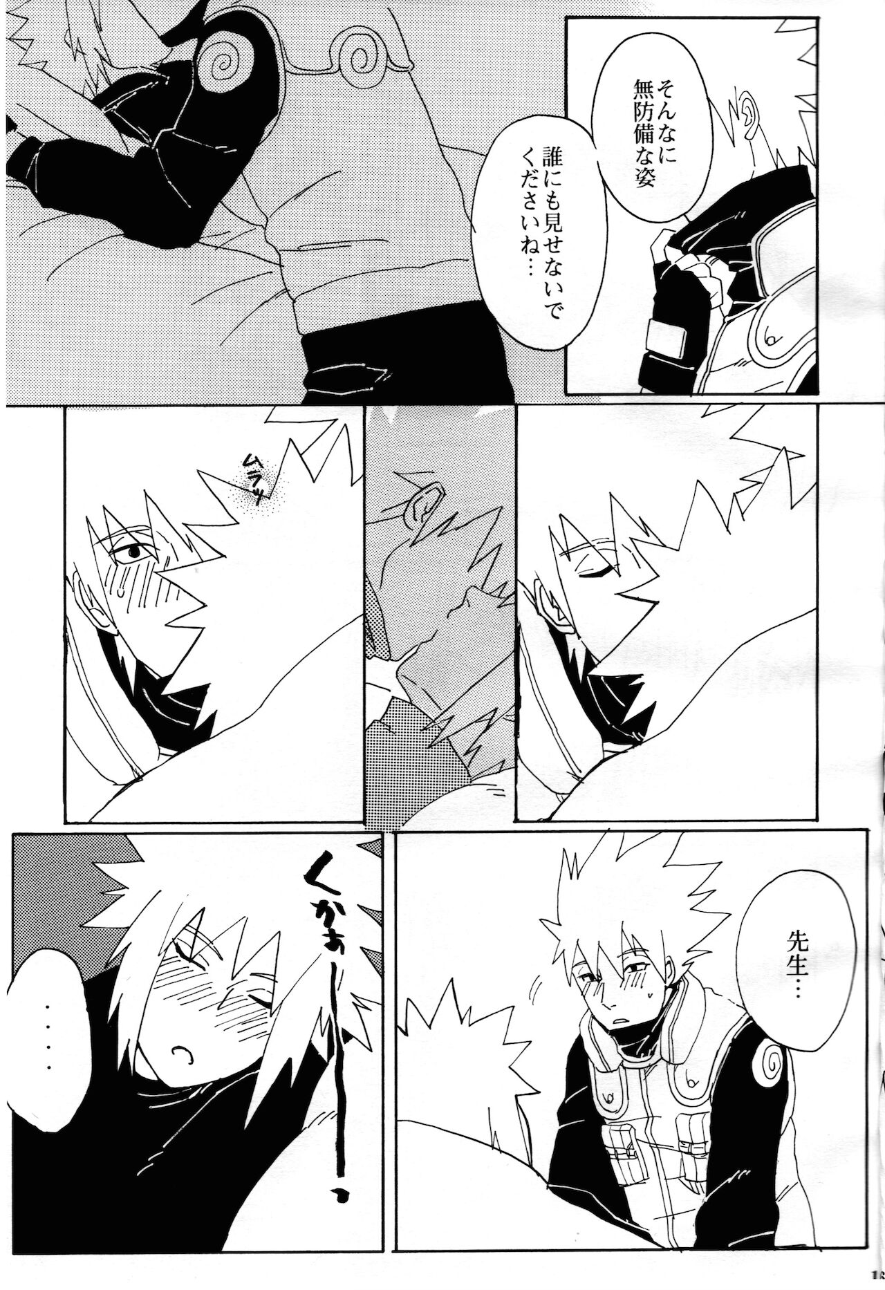 [yellow (♂)] オレの先生。 (NARUTO -ナルト-)