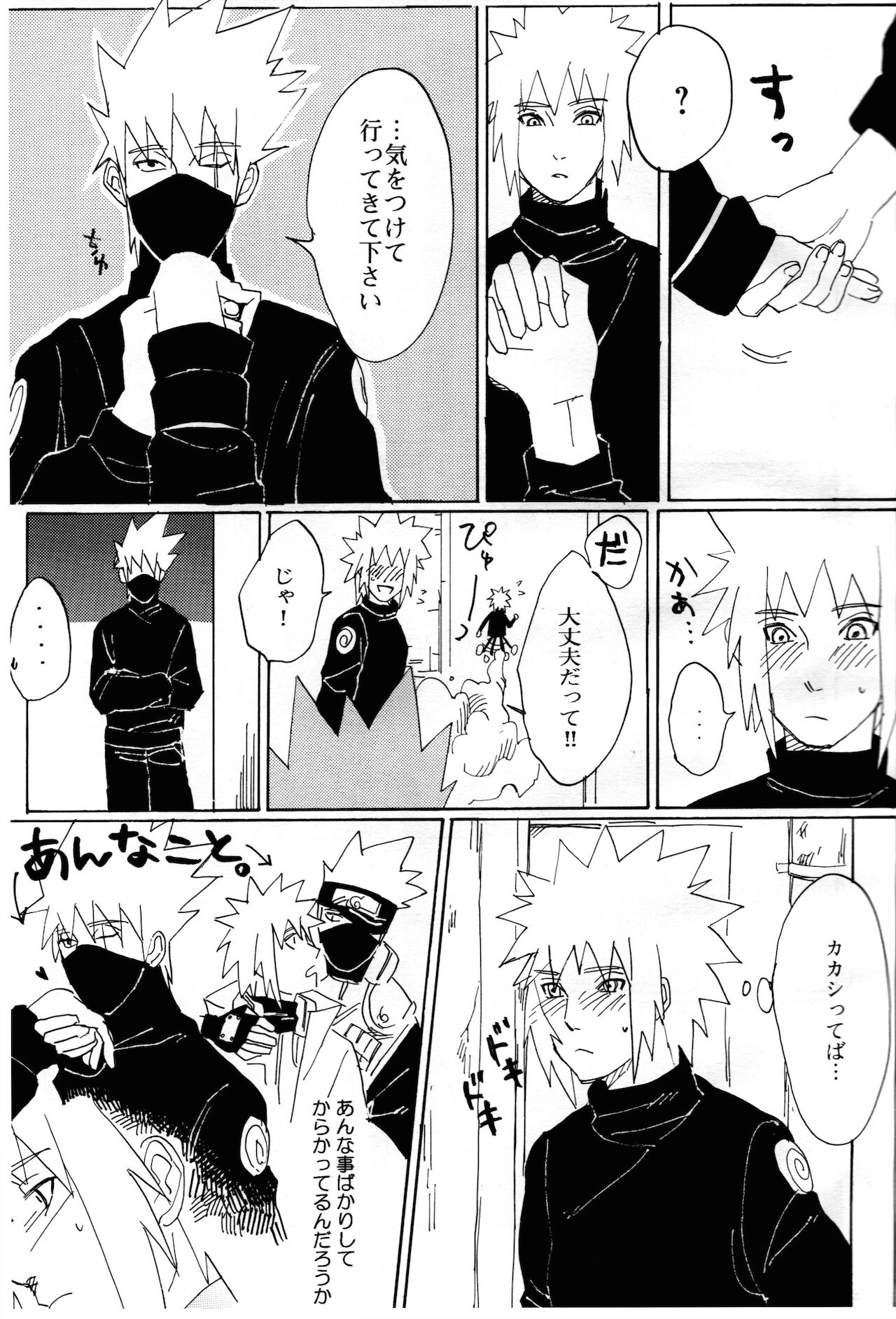 [yellow (♂)] オレの先生。 (NARUTO -ナルト-)