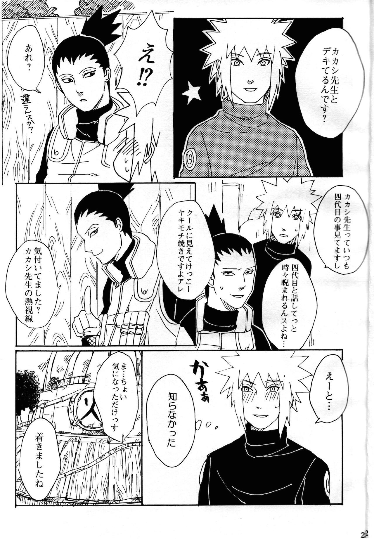 [yellow (♂)] オレの先生。 (NARUTO -ナルト-)