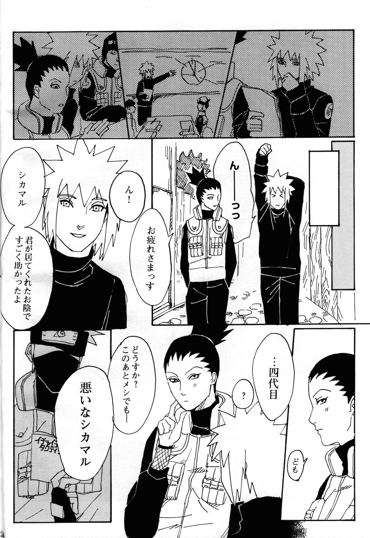 [yellow (♂)] オレの先生。 (NARUTO -ナルト-)