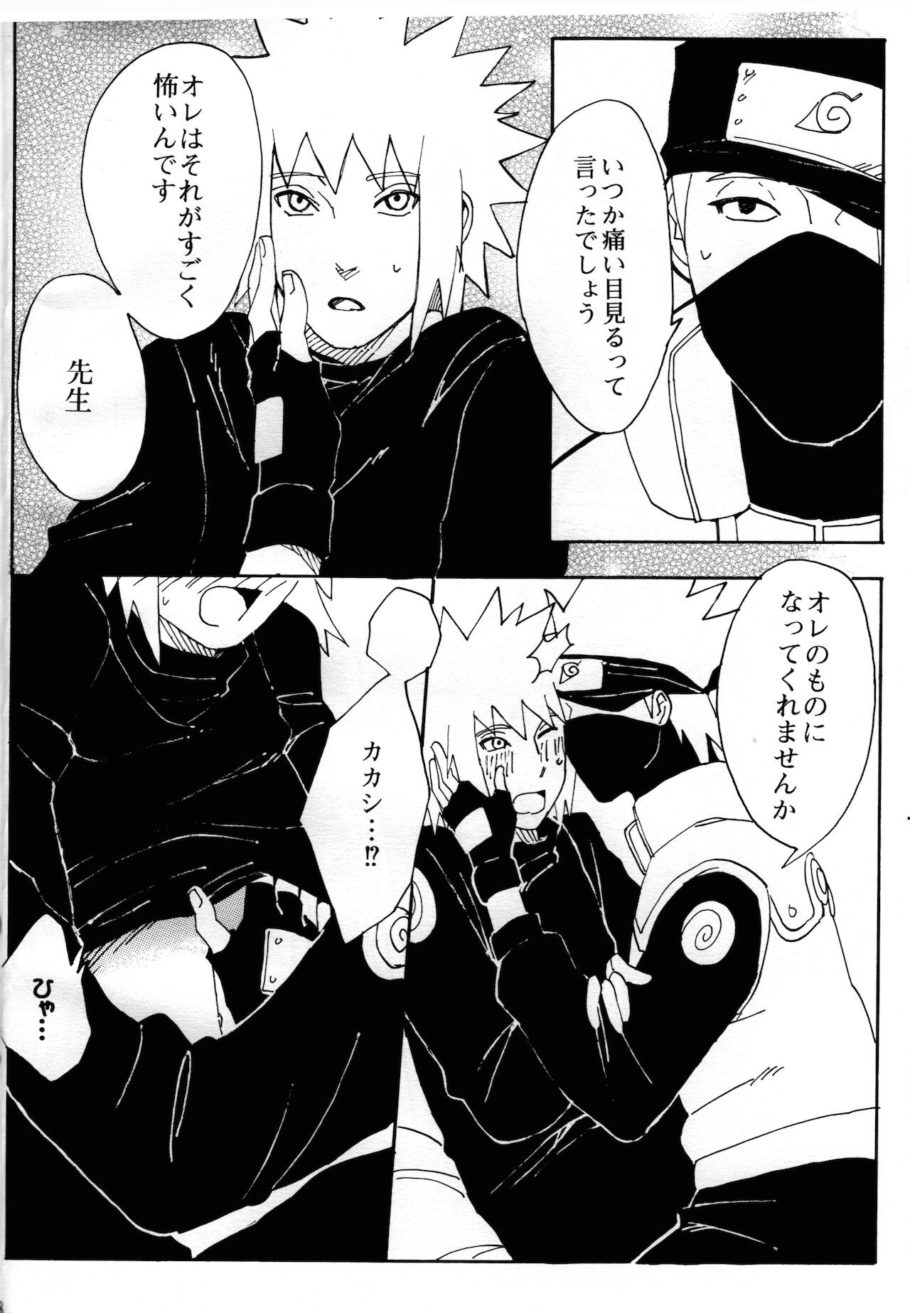 [yellow (♂)] オレの先生。 (NARUTO -ナルト-)