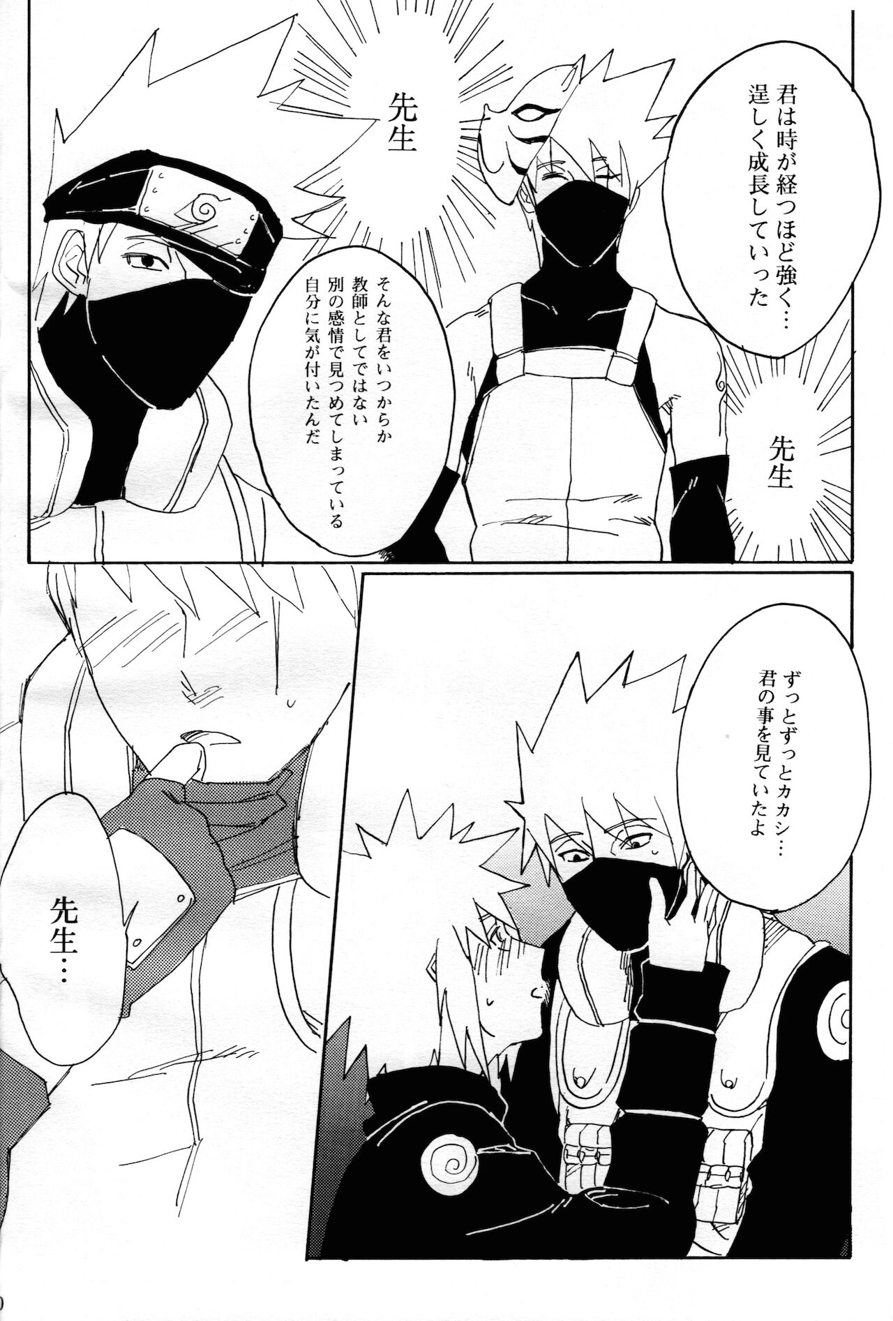 [yellow (♂)] オレの先生。 (NARUTO -ナルト-)