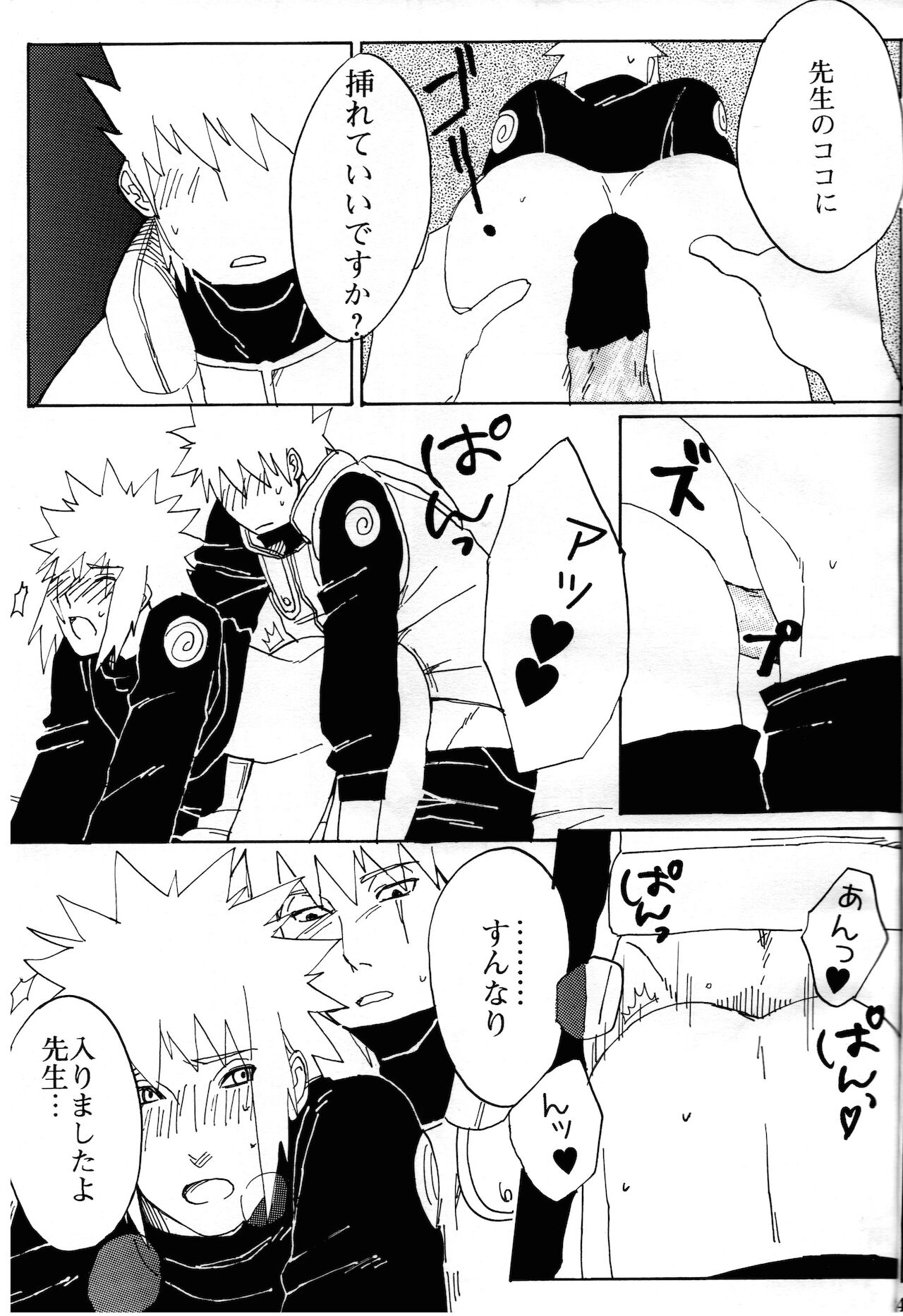 [yellow (♂)] オレの先生。 (NARUTO -ナルト-)