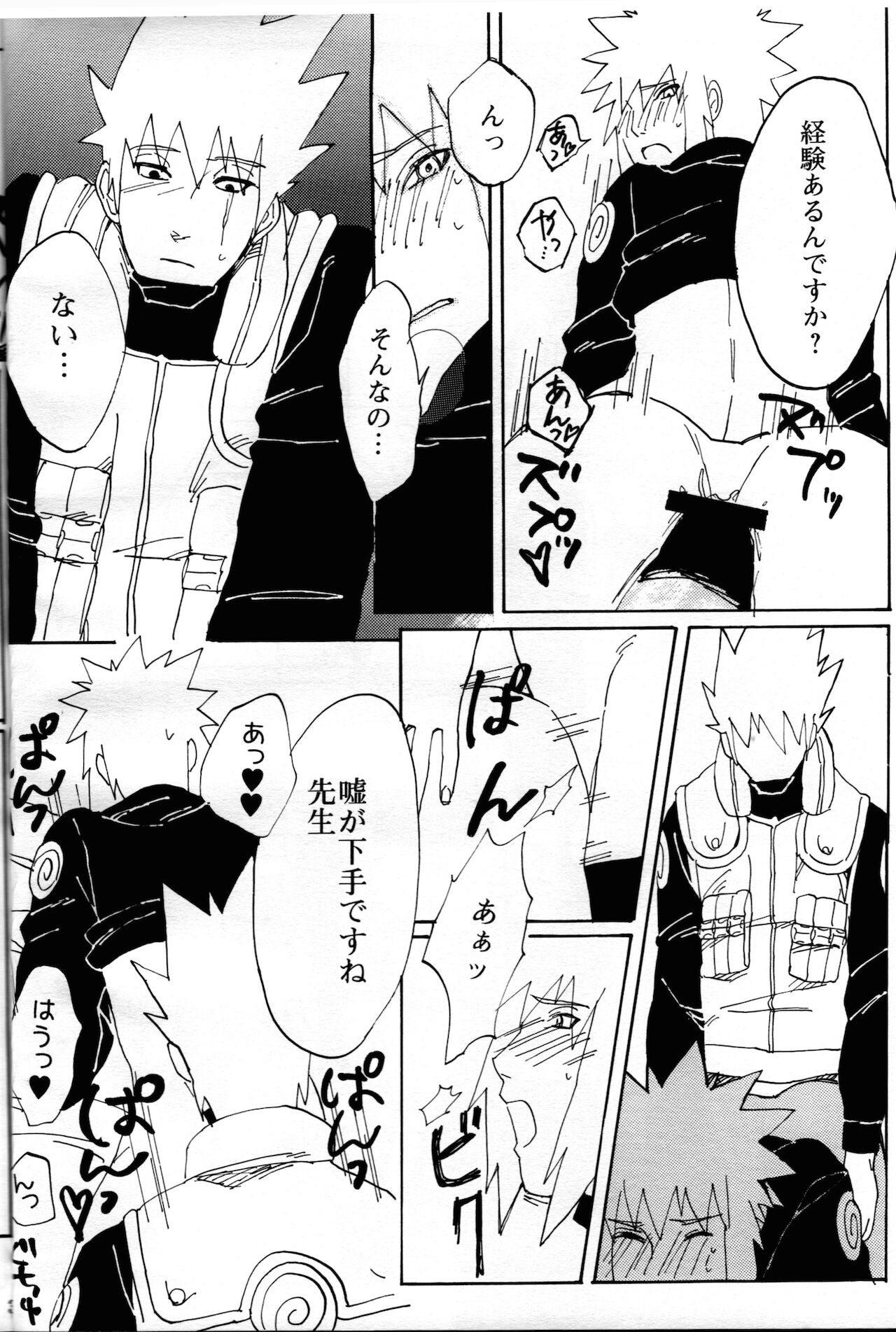 [yellow (♂)] オレの先生。 (NARUTO -ナルト-)