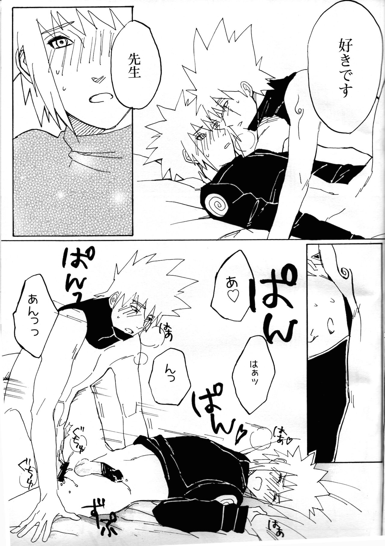 [yellow (♂)] オレの先生。 (NARUTO -ナルト-)