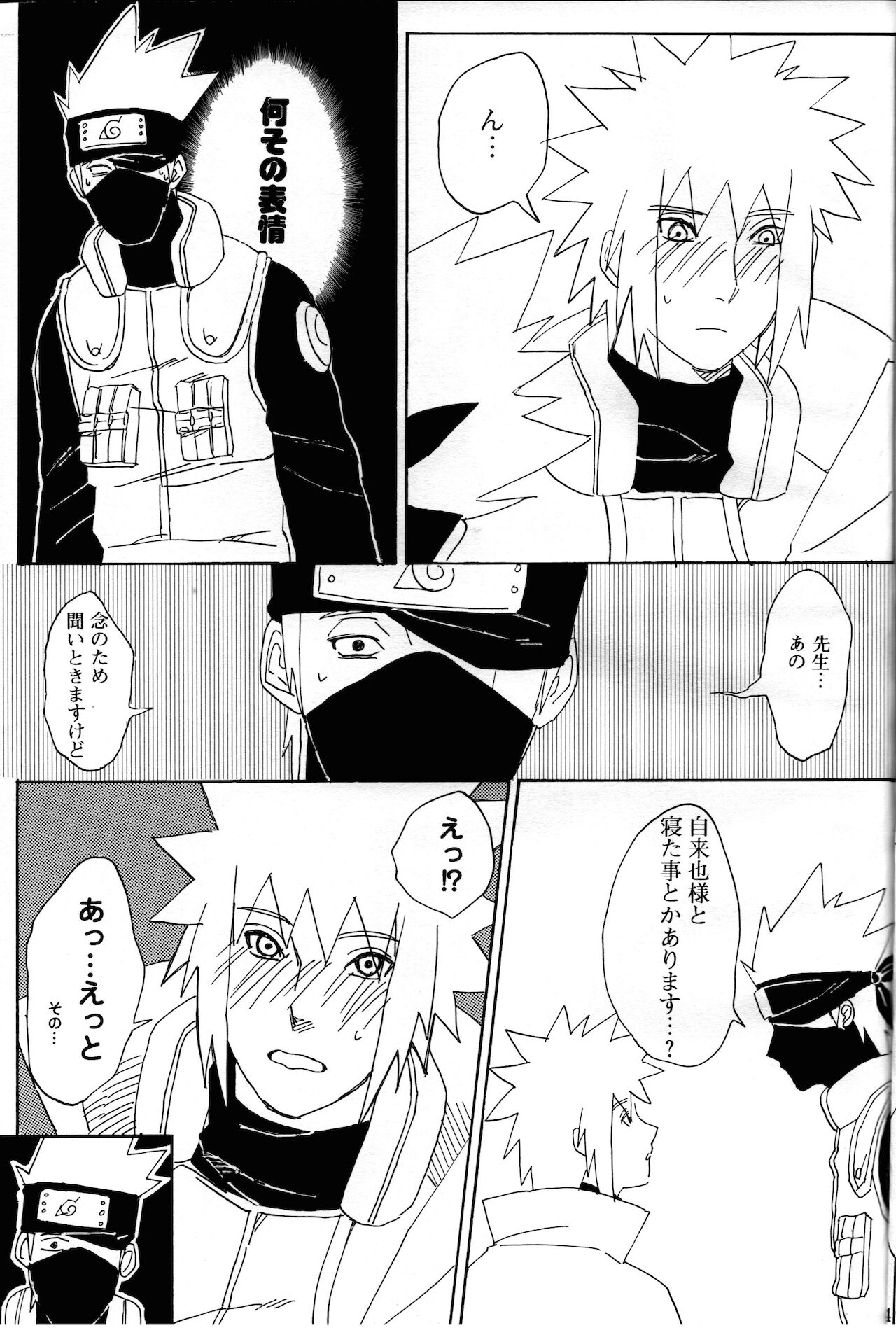 [yellow (♂)] オレの先生。 (NARUTO -ナルト-)