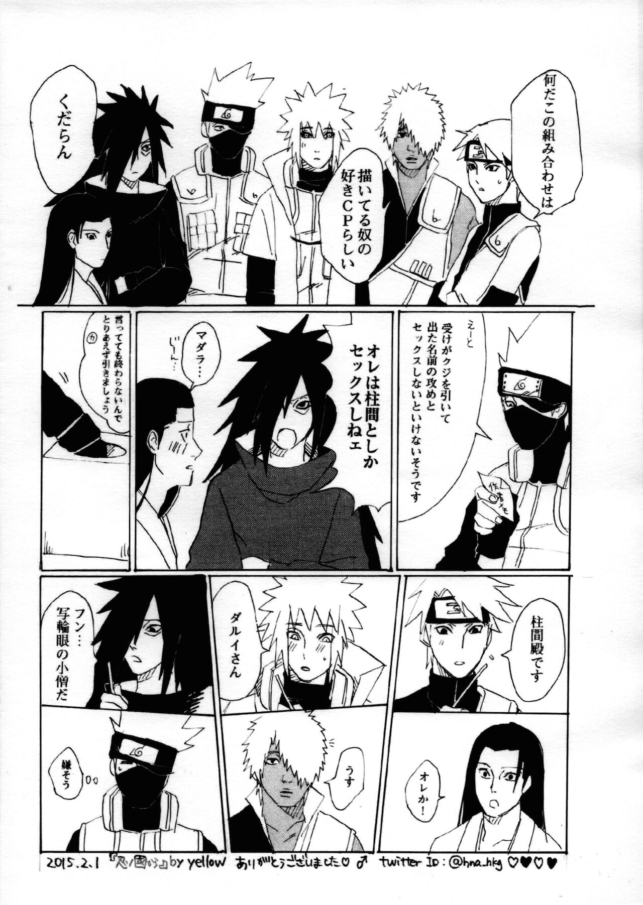 [yellow (♂)] オレの先生。 (NARUTO -ナルト-)