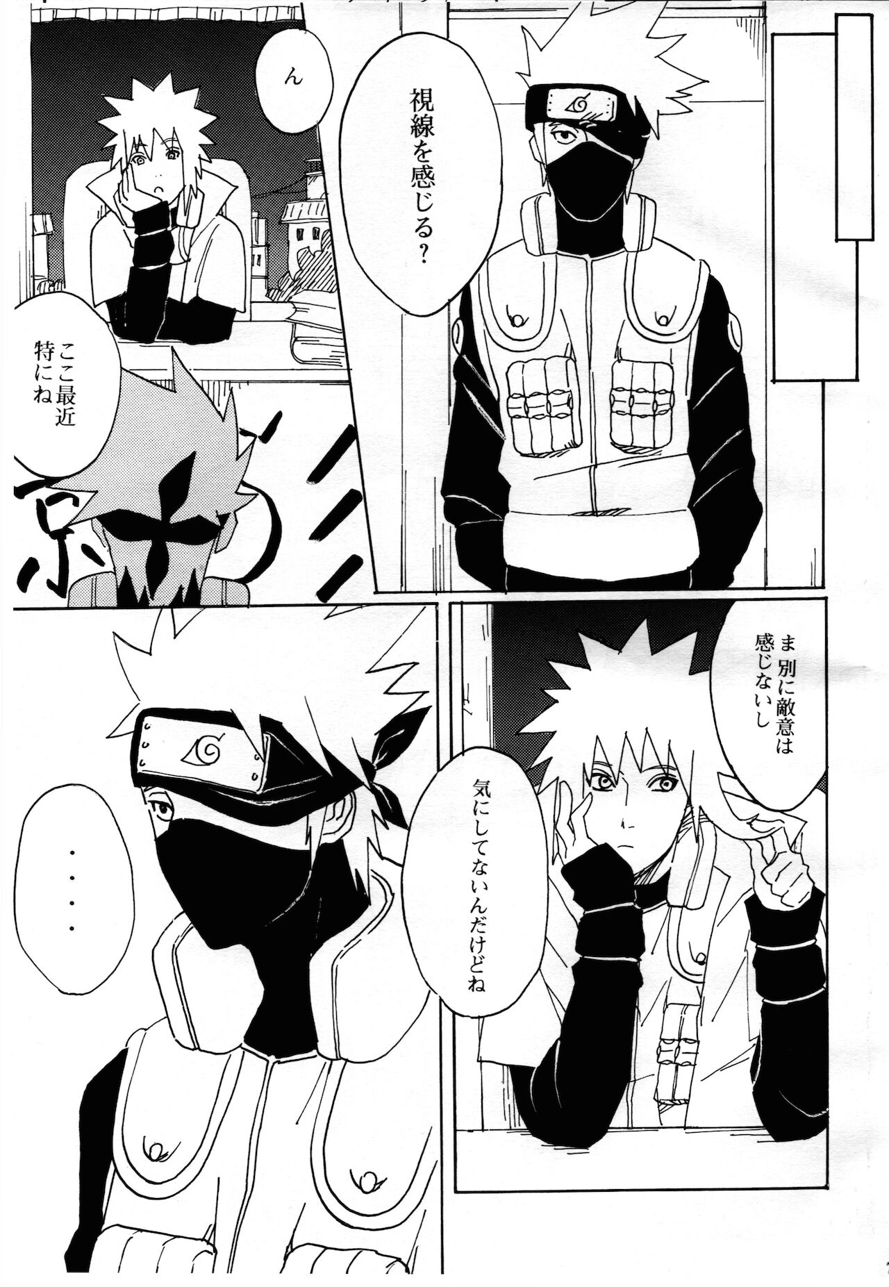 [yellow (♂)] オレの先生。 (NARUTO -ナルト-)