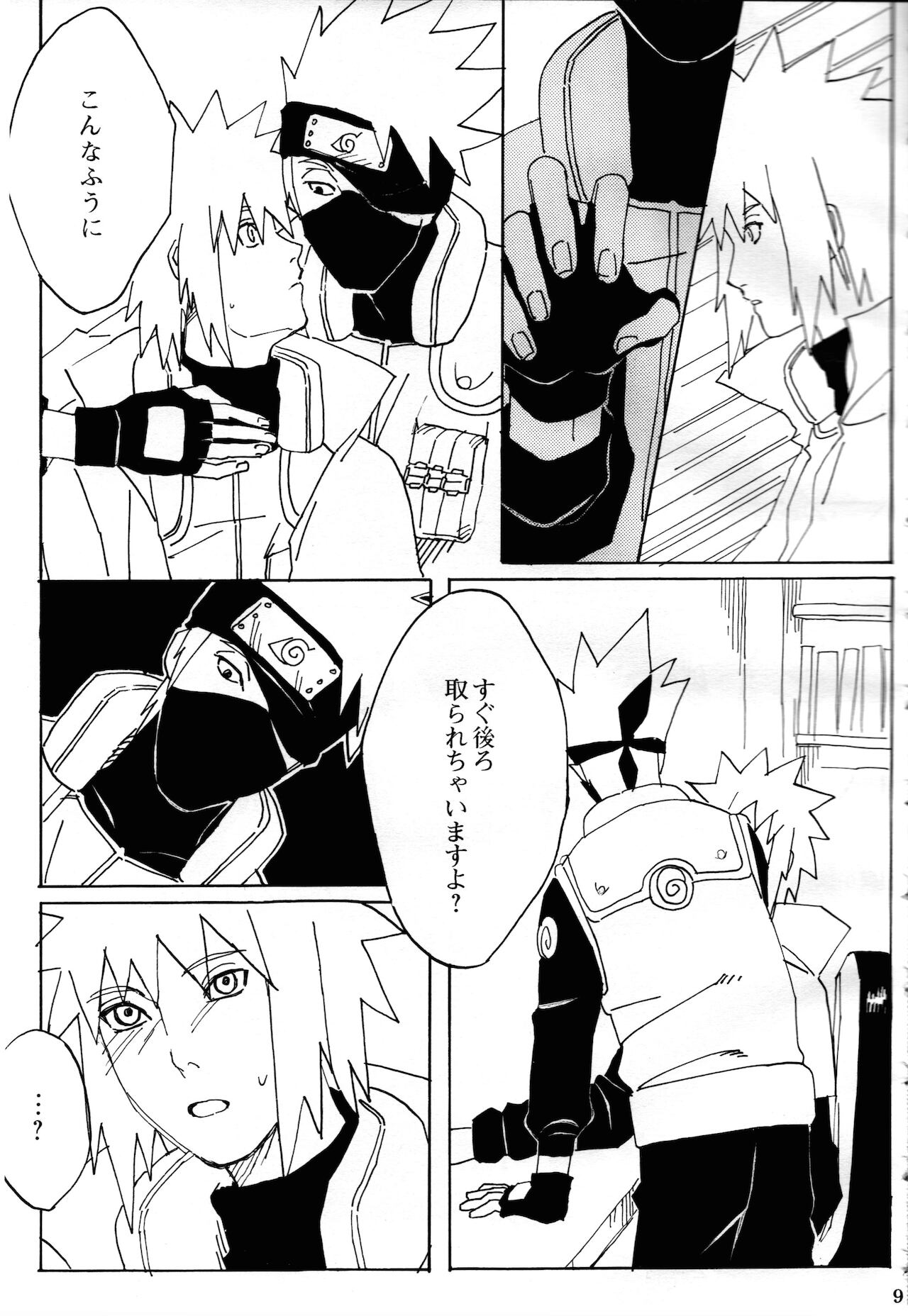 [yellow (♂)] オレの先生。 (NARUTO -ナルト-)