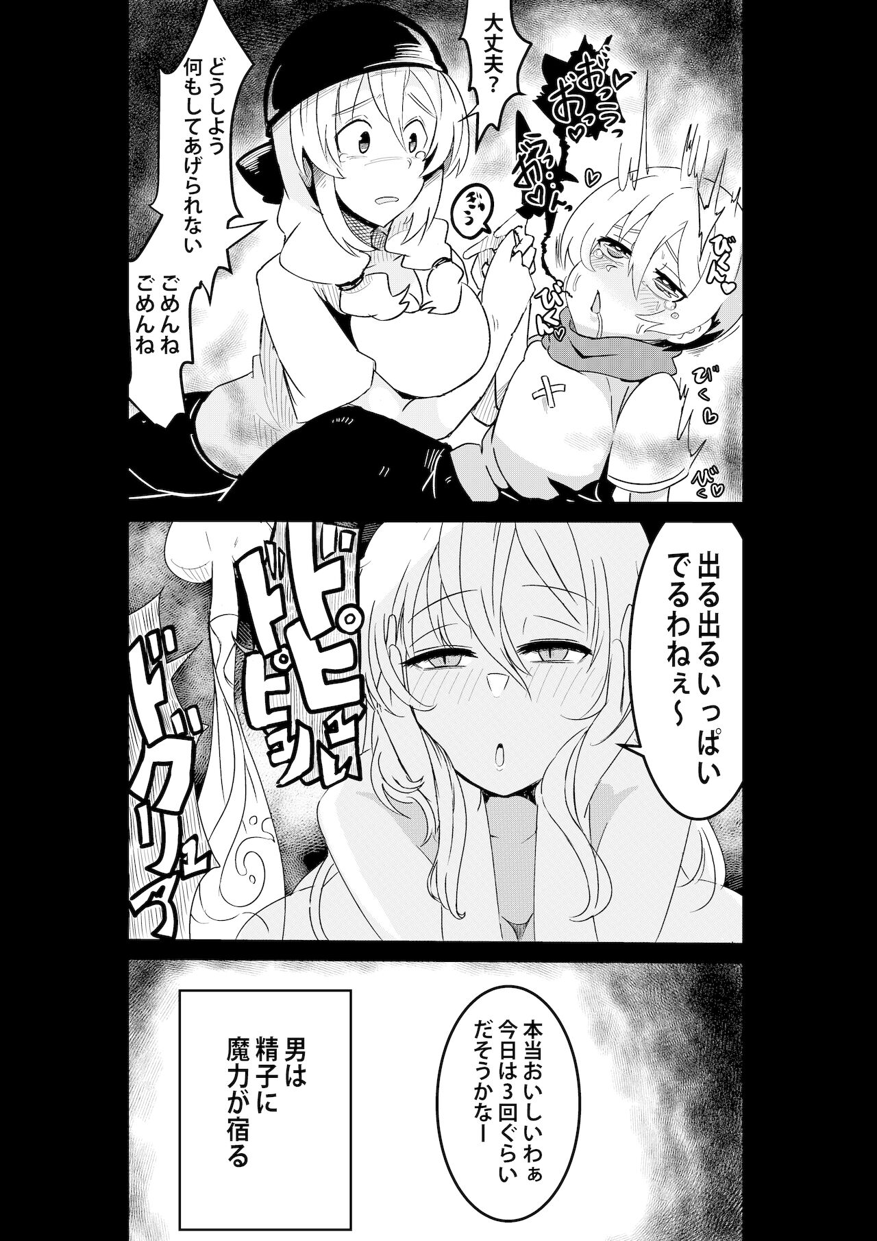 [ショタを無理やり搾り隊] パーティーに雇った魔女が強すぎてチンコと人生を奪われた