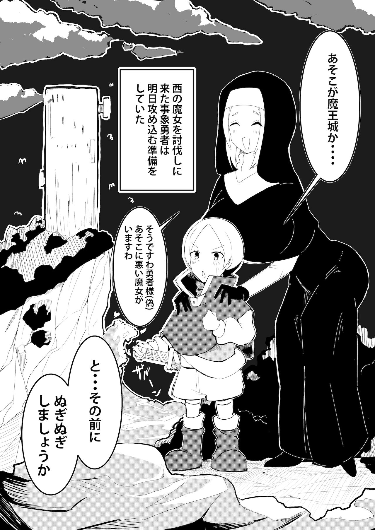 [ショタを無理やり搾り隊] パーティーに雇った魔女が強すぎてチンコと人生を奪われた