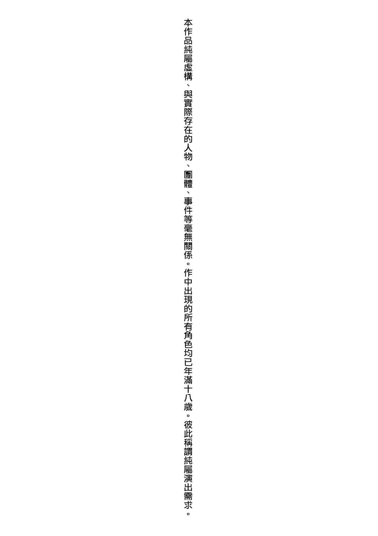 [ED] 友達のままじゃ嫌だから [中国翻訳]