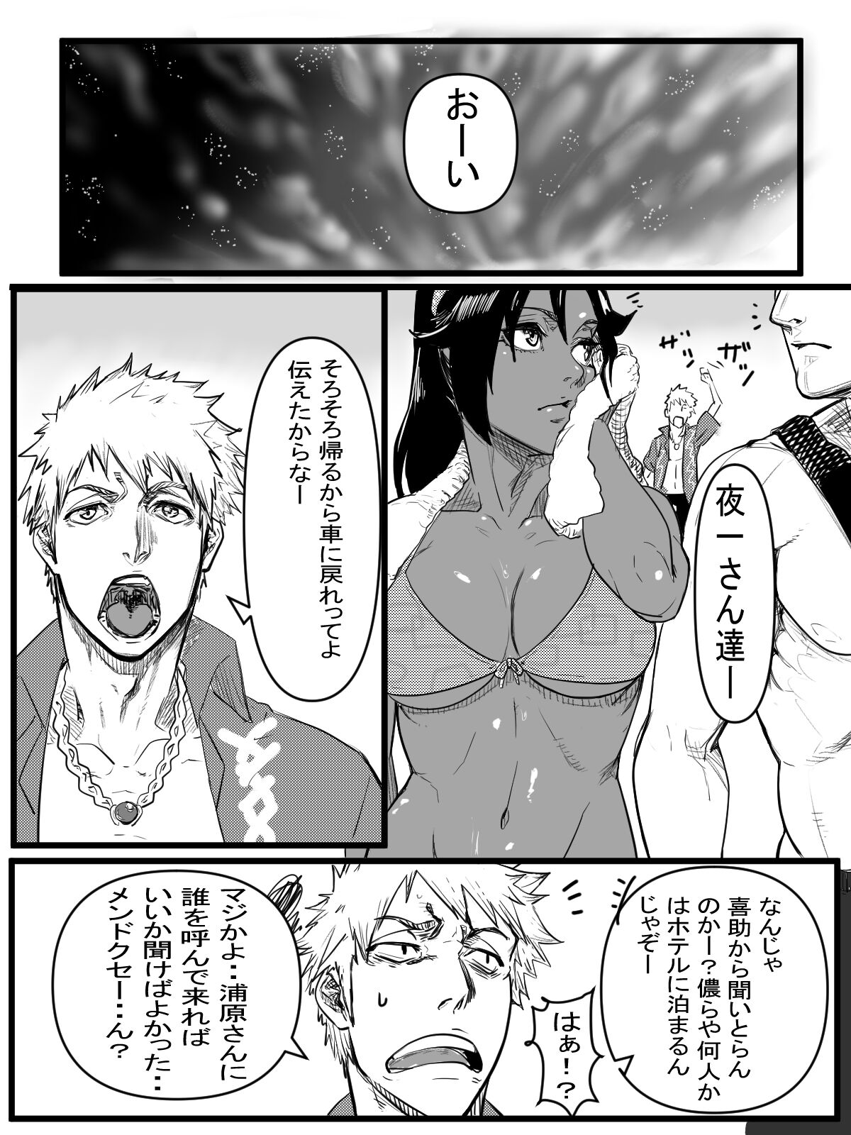 [たた] 定点エッチ (ブリーチ)