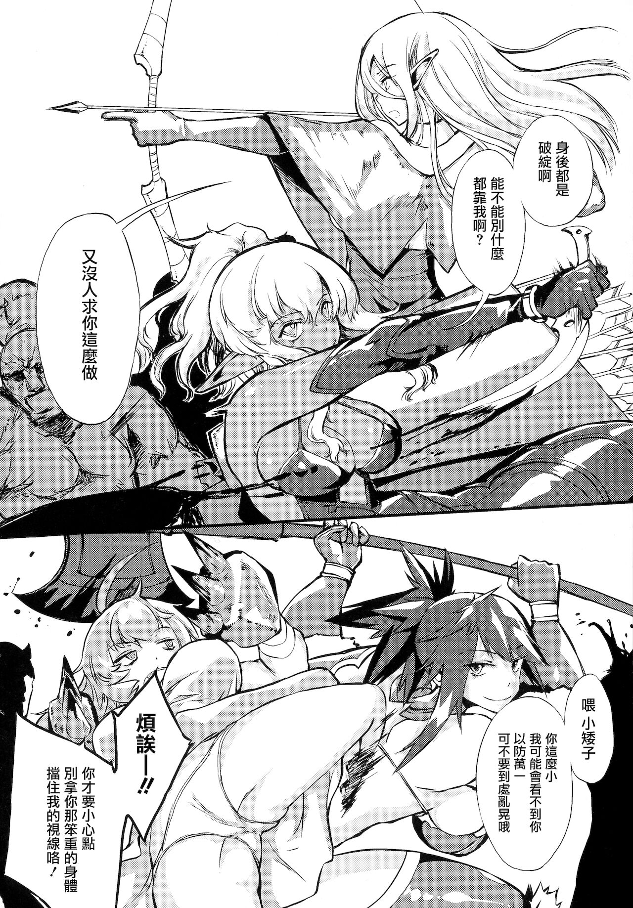 [Zutta] 破滅乙女集 [中国翻訳]