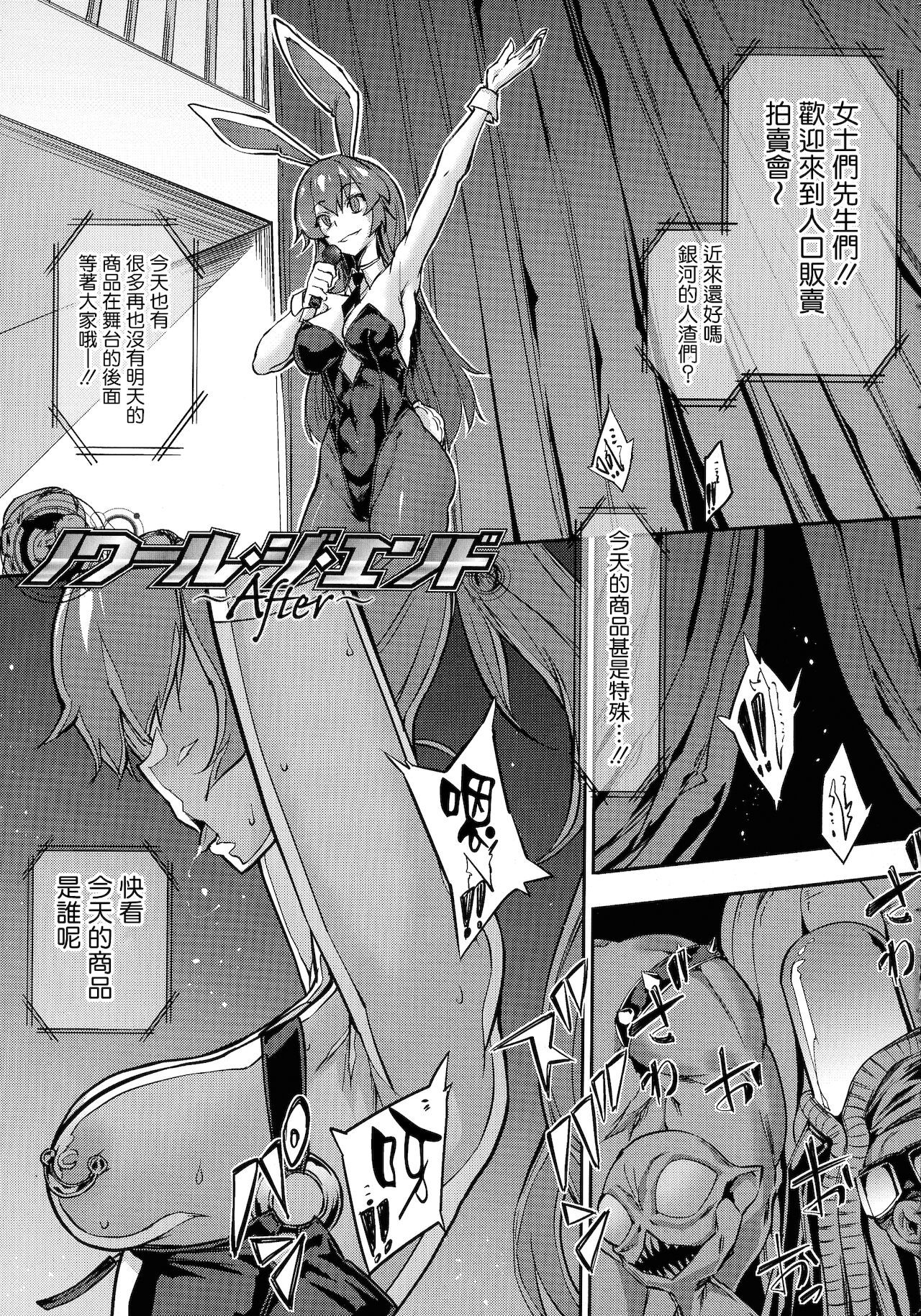 [Zutta] 破滅乙女集 [中国翻訳]