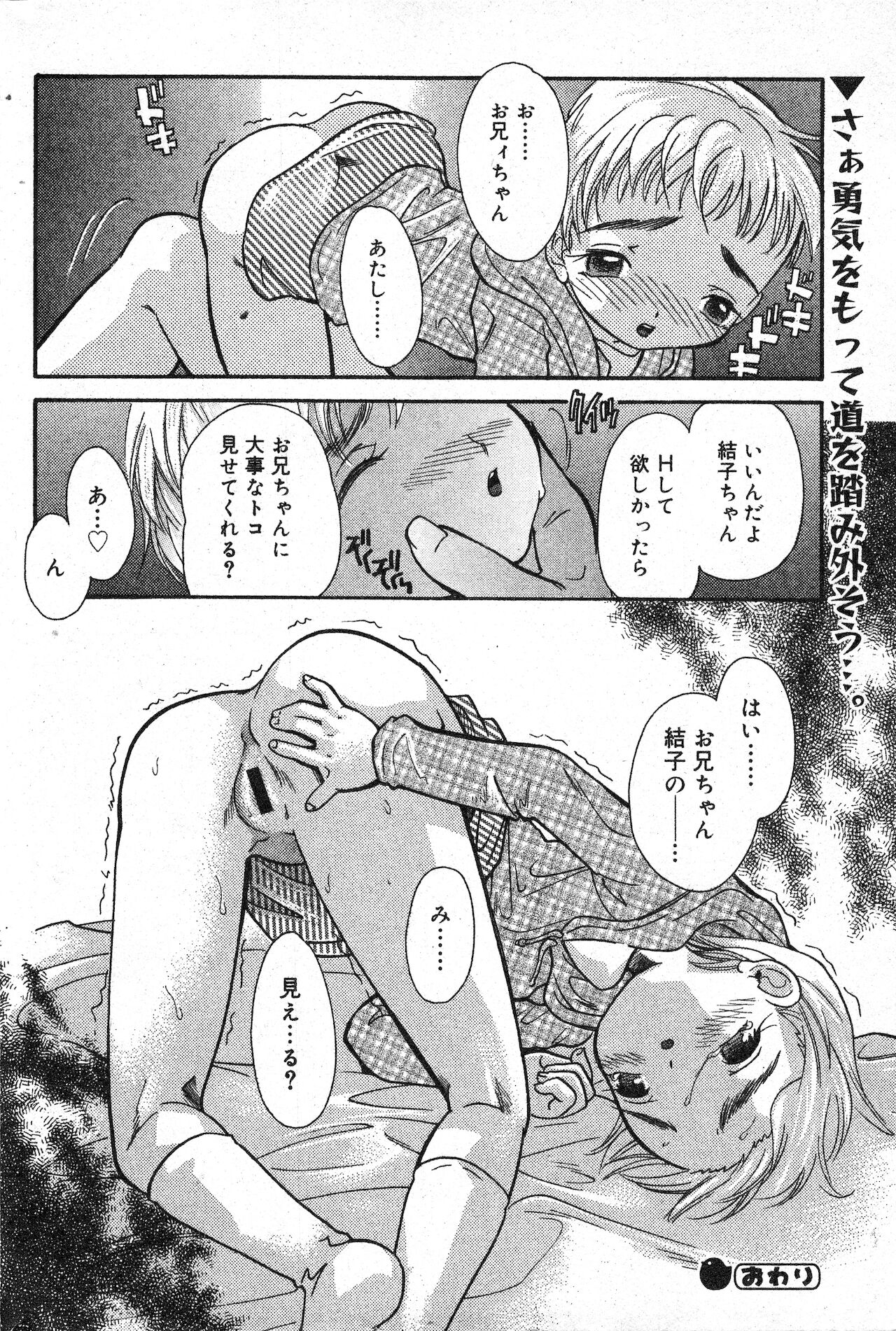 コミック ミニモン 2003年06月号 VOL.7