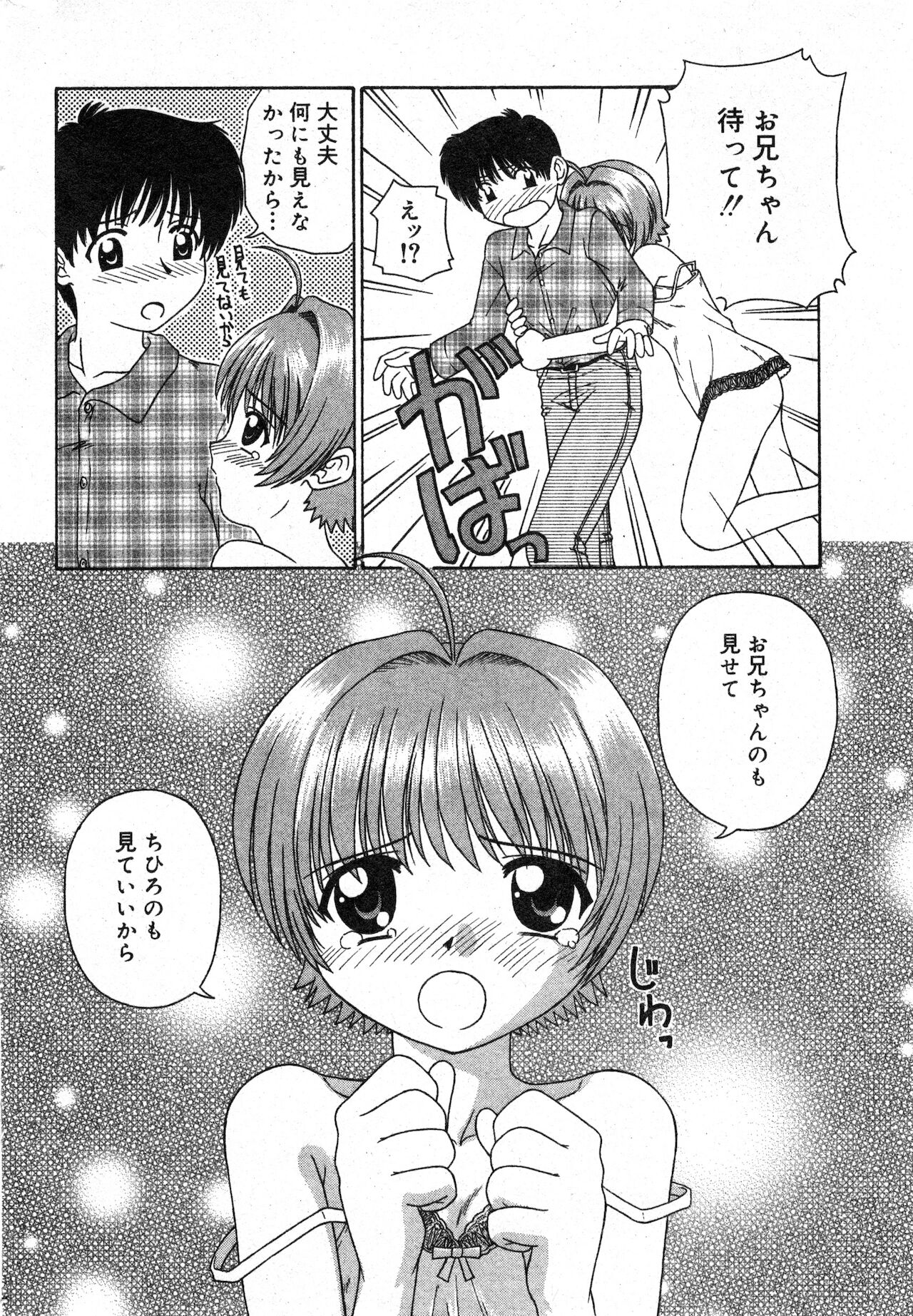 コミック ミニモン 2003年02月号 VOL.5