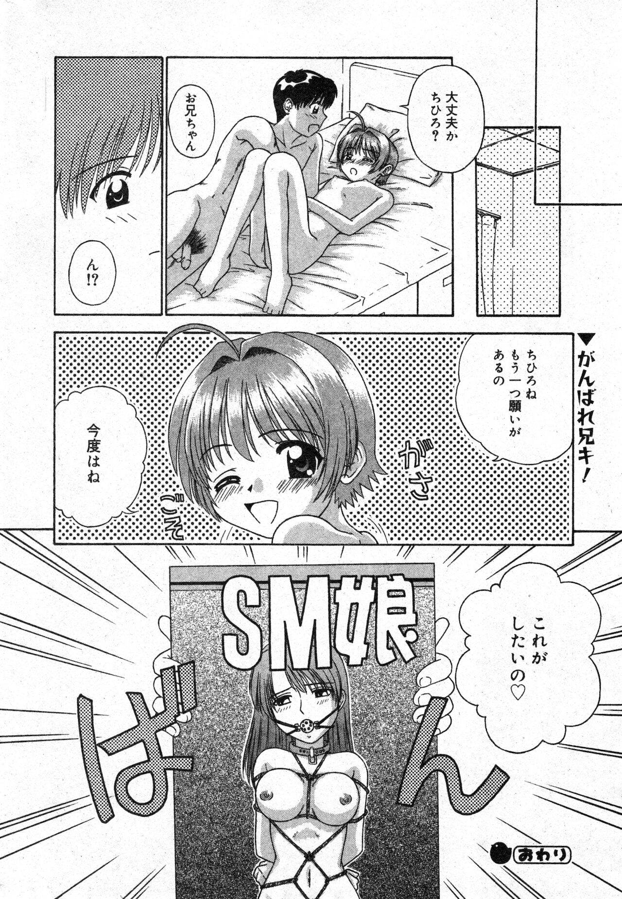 コミック ミニモン 2003年02月号 VOL.5