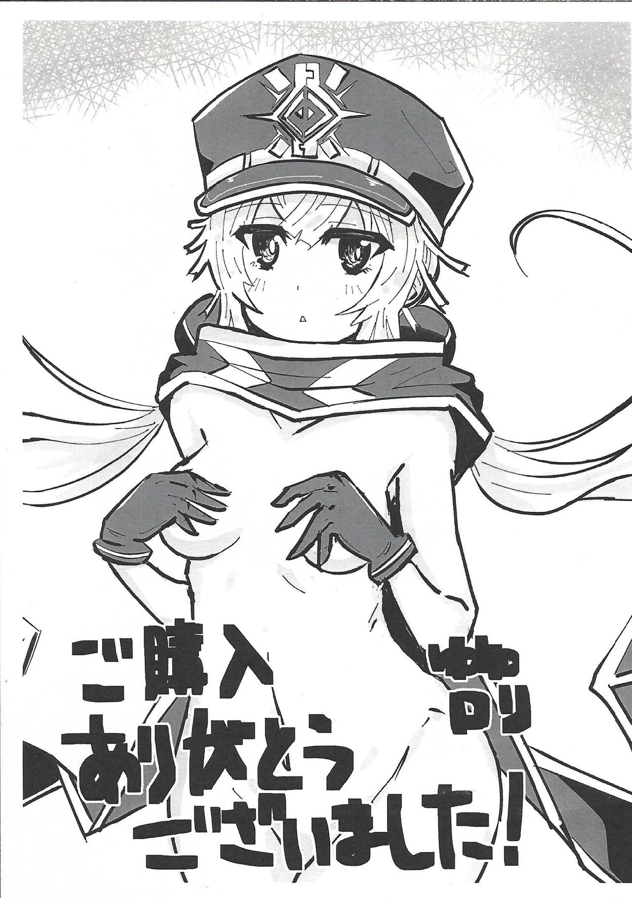 [ゆゆ油田 (ゆゆロリ)] 閃刀えちち接待 (遊☆戯☆王 OCG) [中国翻訳]